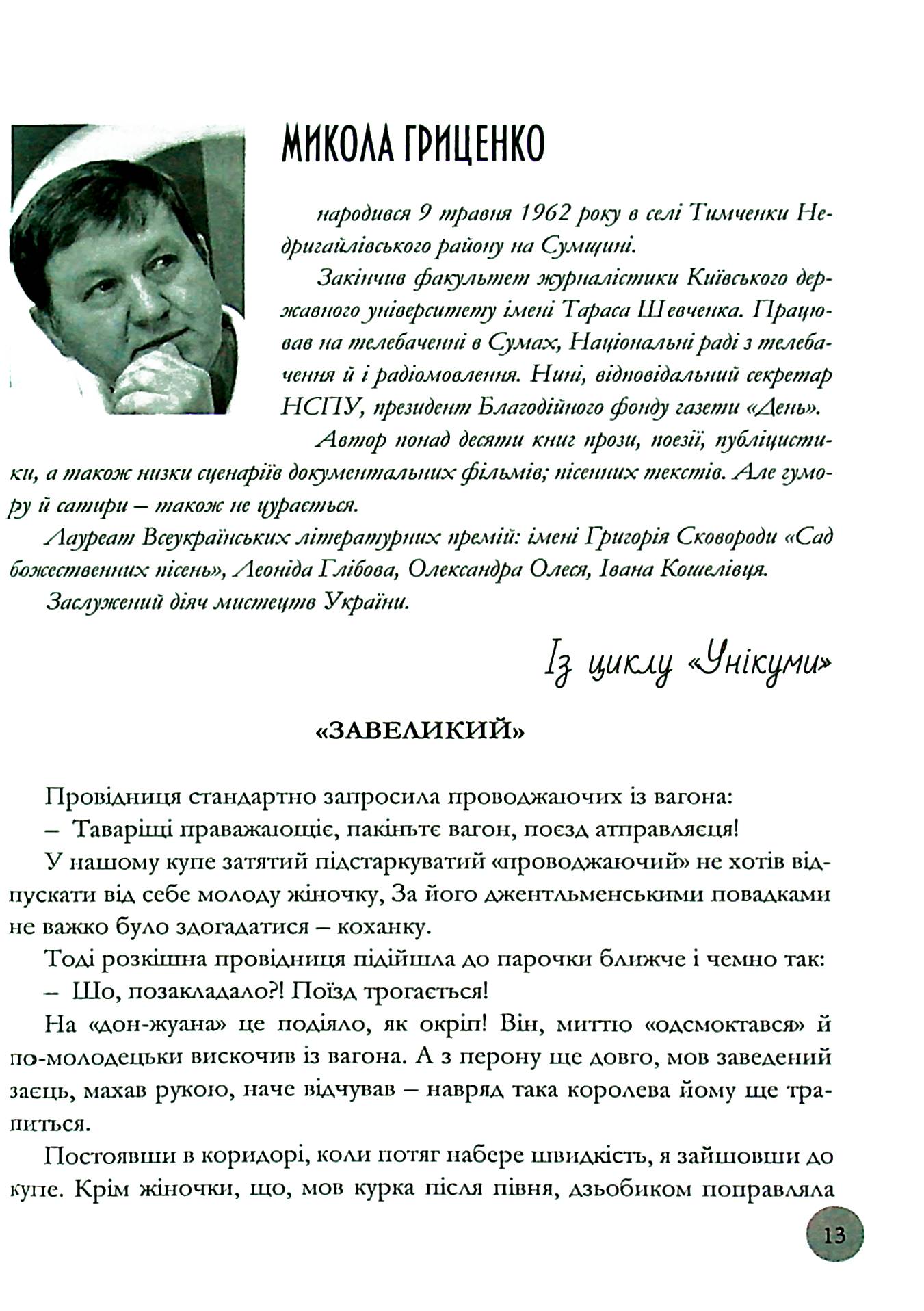 Колючі каштани — фото 14