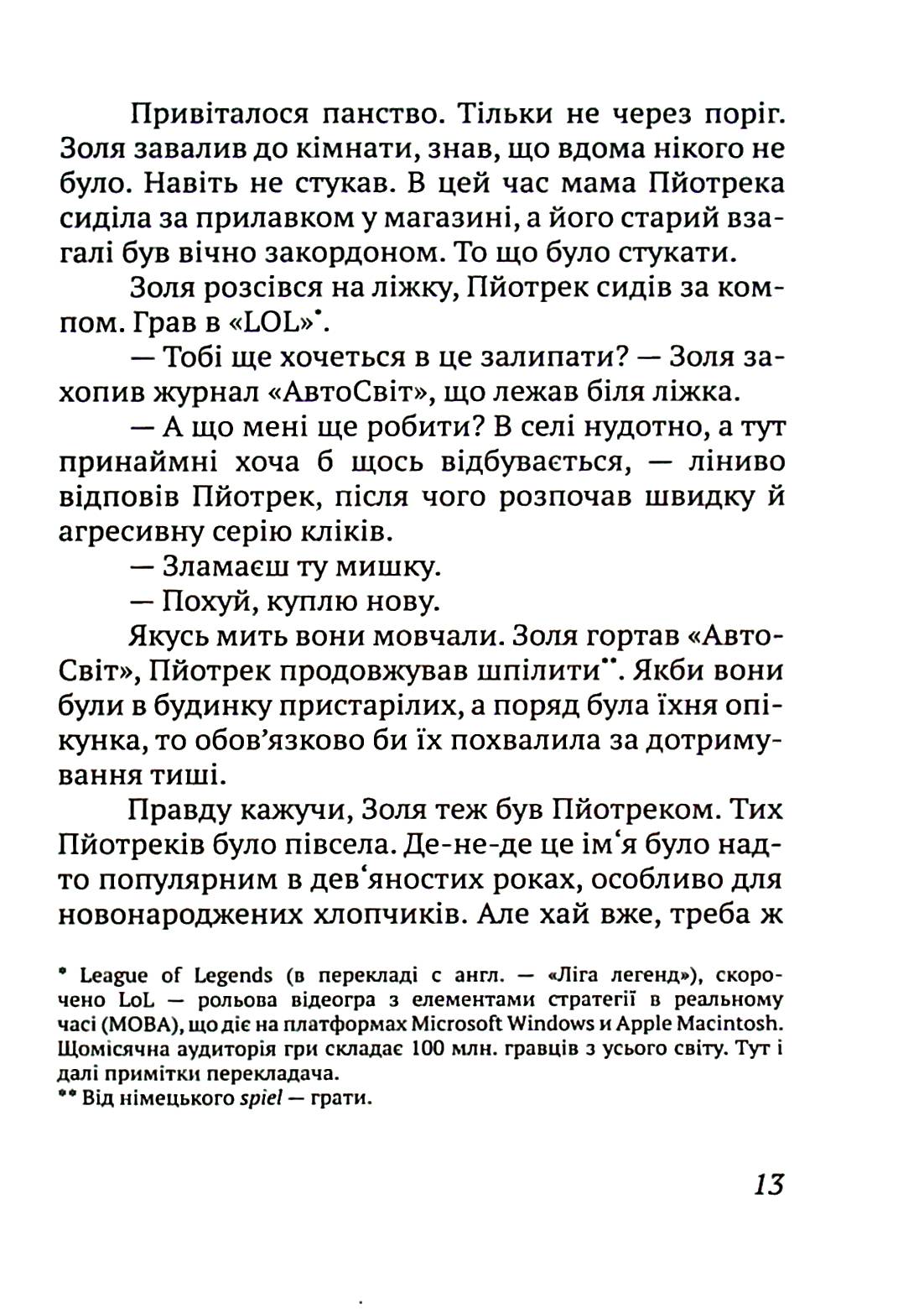 Контрабандисти — фото 14