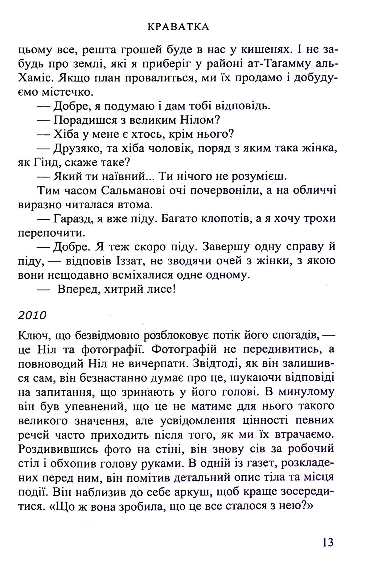 Краватка — фото 11