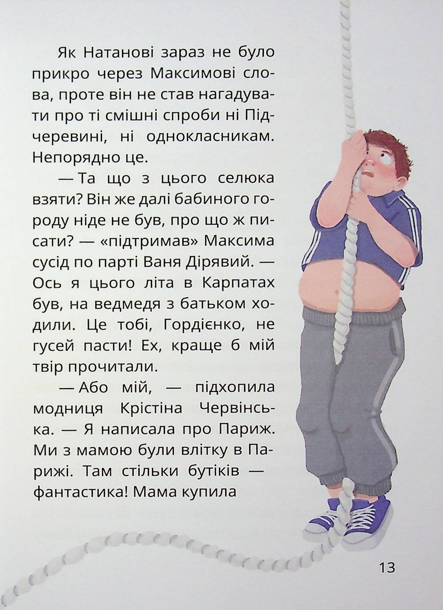 Царство Яблукарство — фото 13