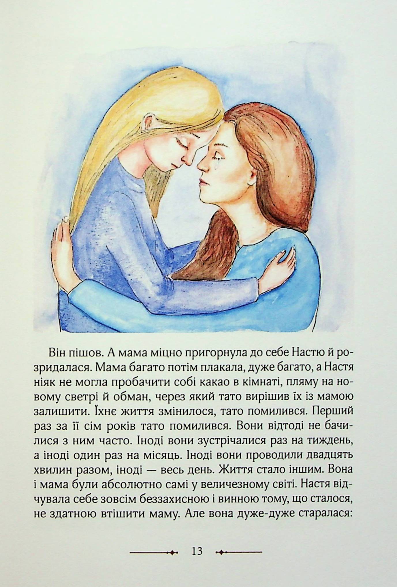 Лисичка і Настя — фото 11