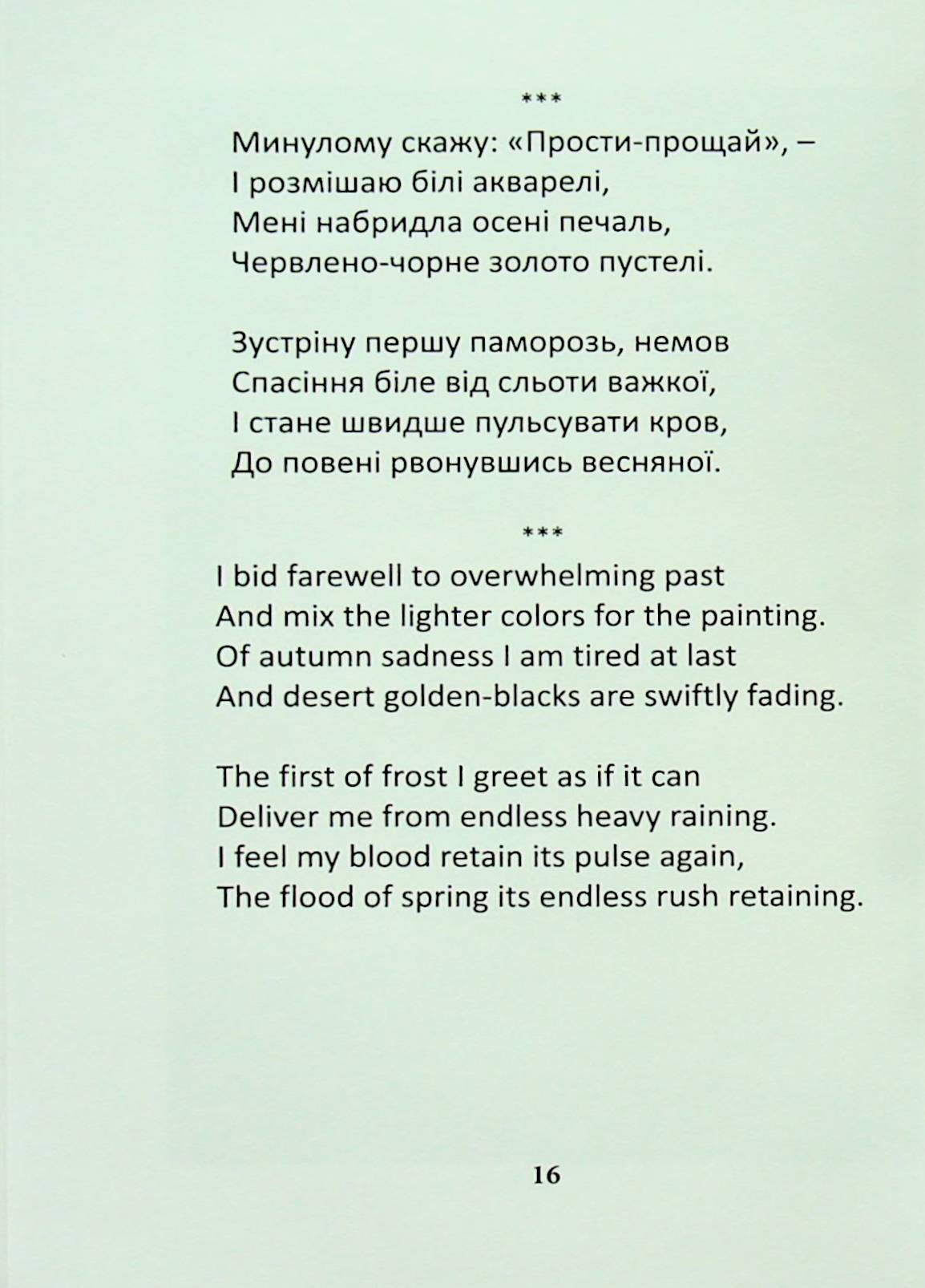 Настане день / The Day Will Com — фото 15