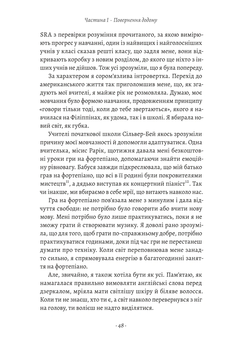 Як протистояти диктатору. Битва за наше майбутнє — фото 14