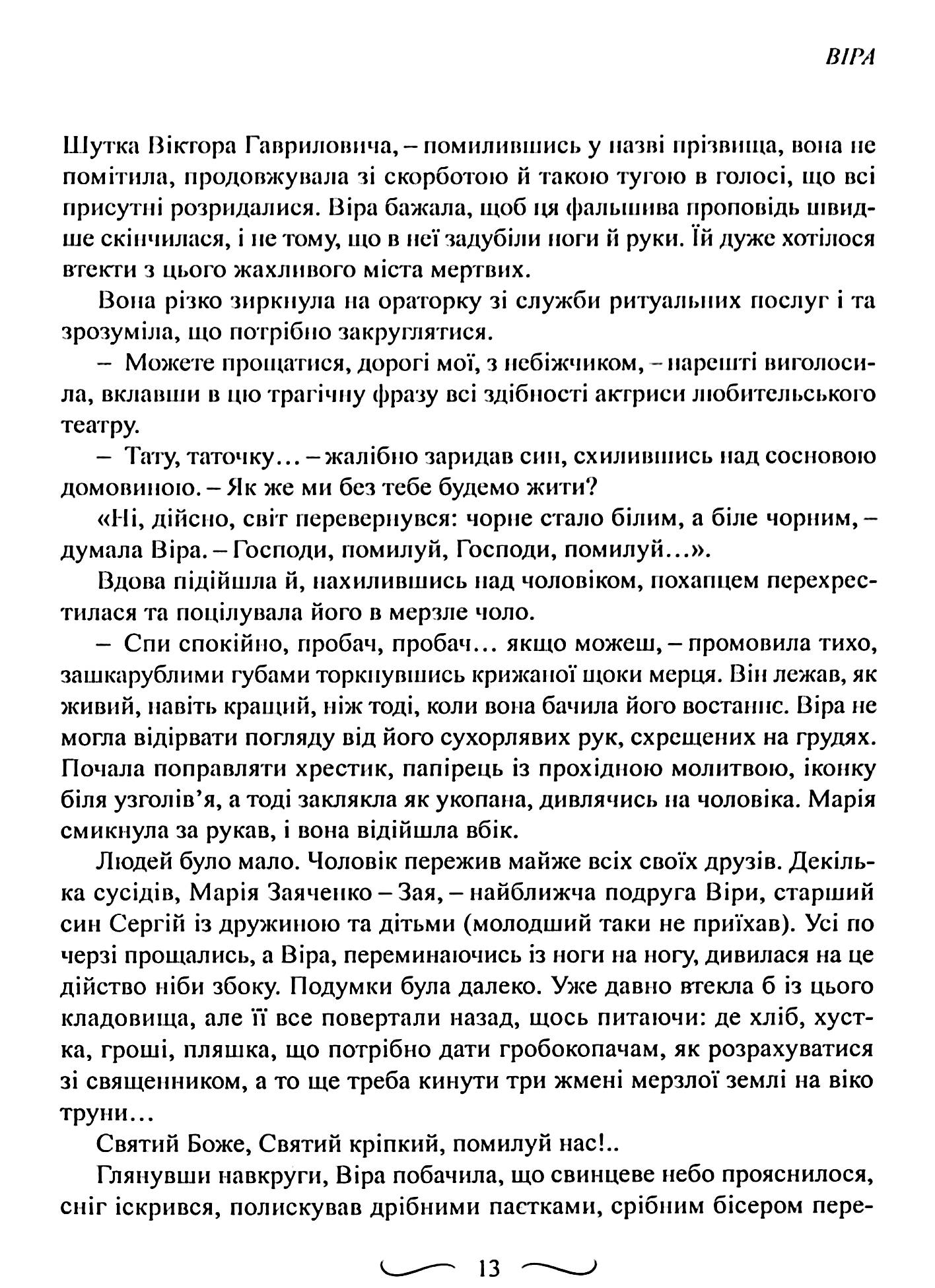 Віра, надія та онкомаркери — фото 14