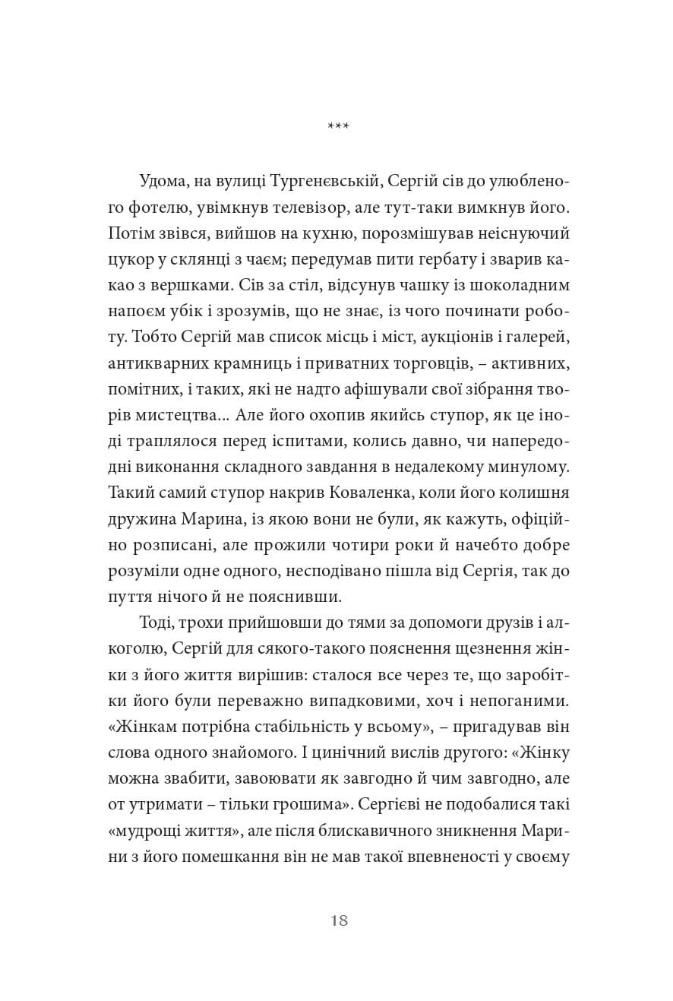 Порт Житана — фото 19