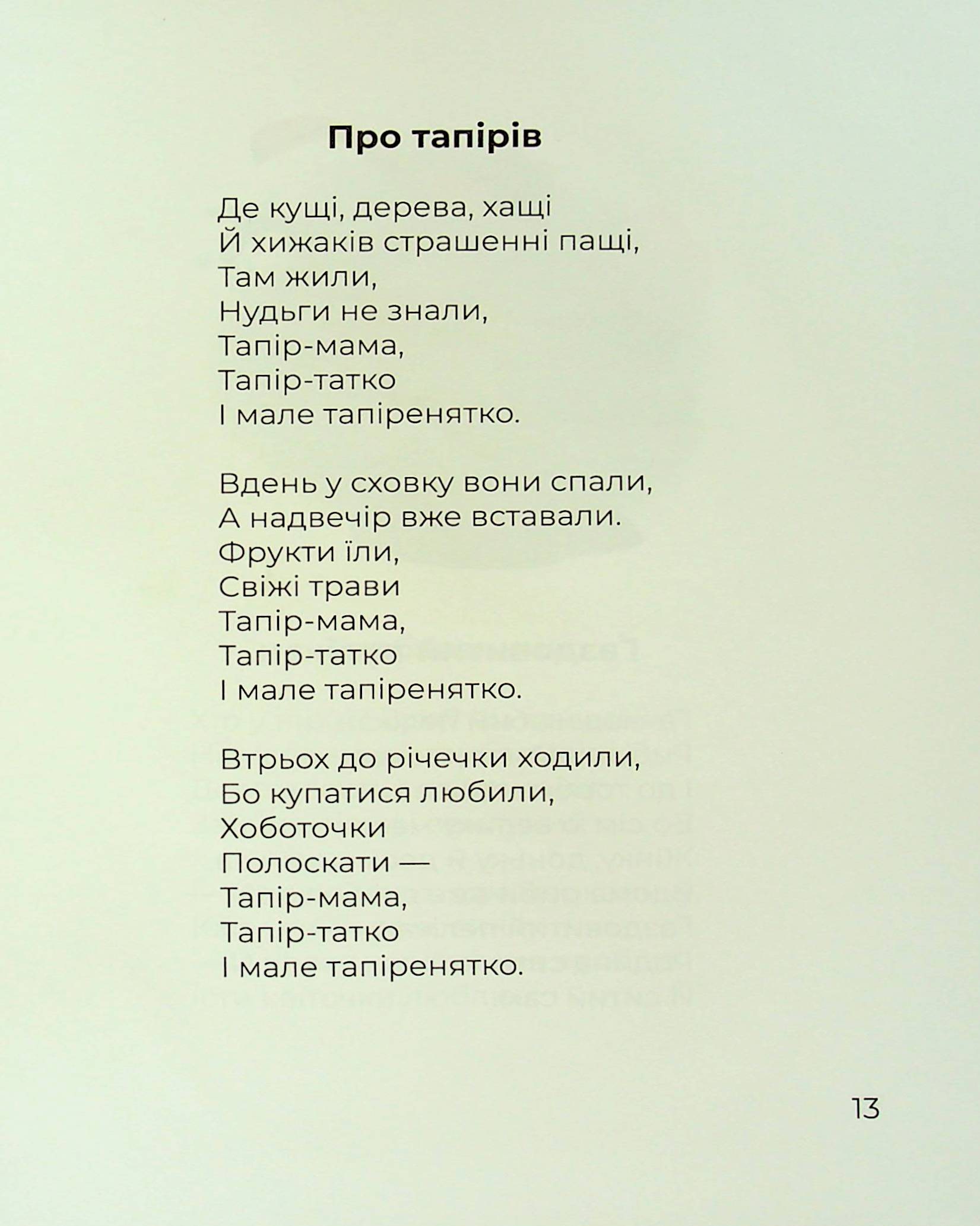 Мода на сумки — фото 19