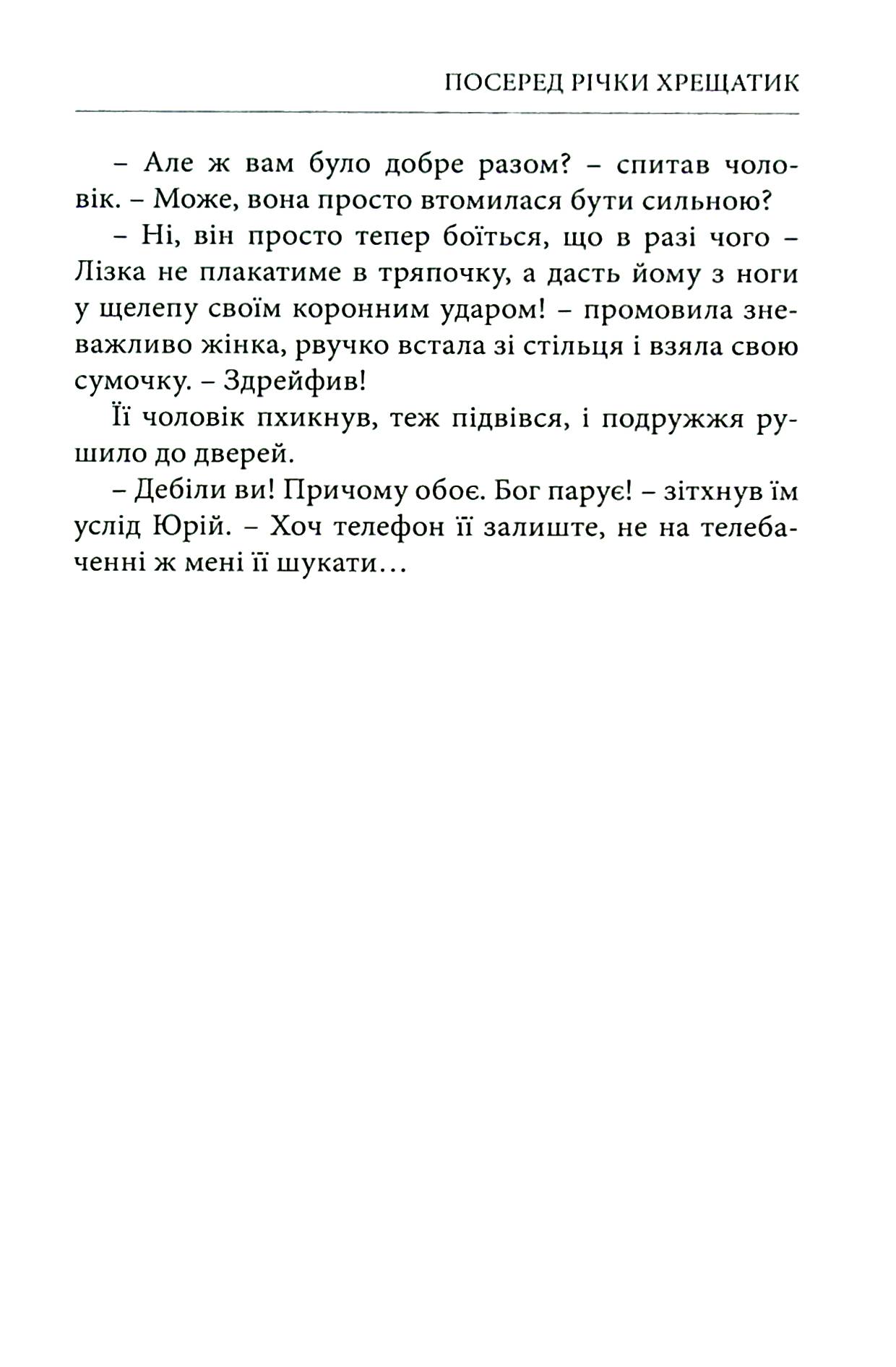 Мир і війна — фото 19