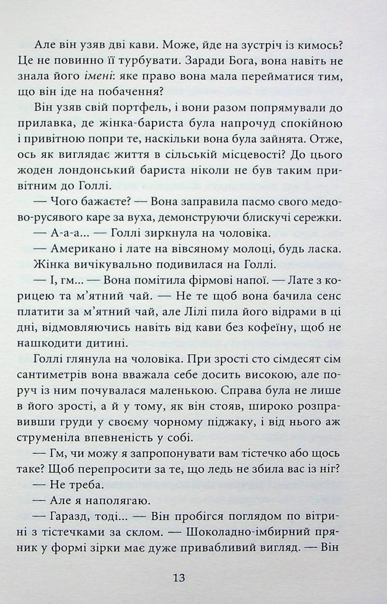 Різдвяний лист — фото 15