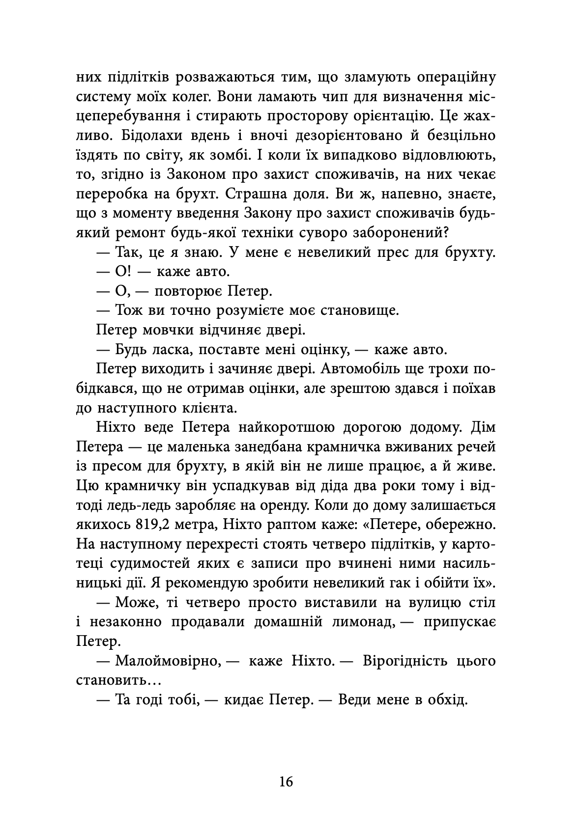 Кволітіленд — фото 12