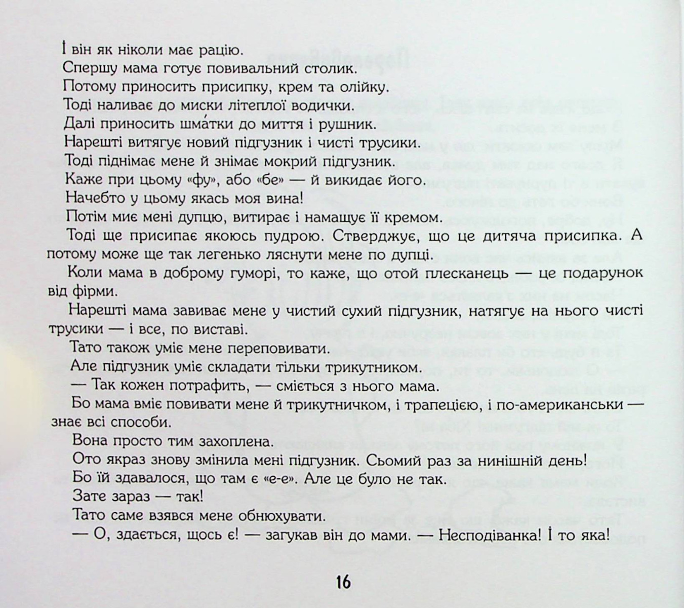 Мама — найкраща у світі — фото 15