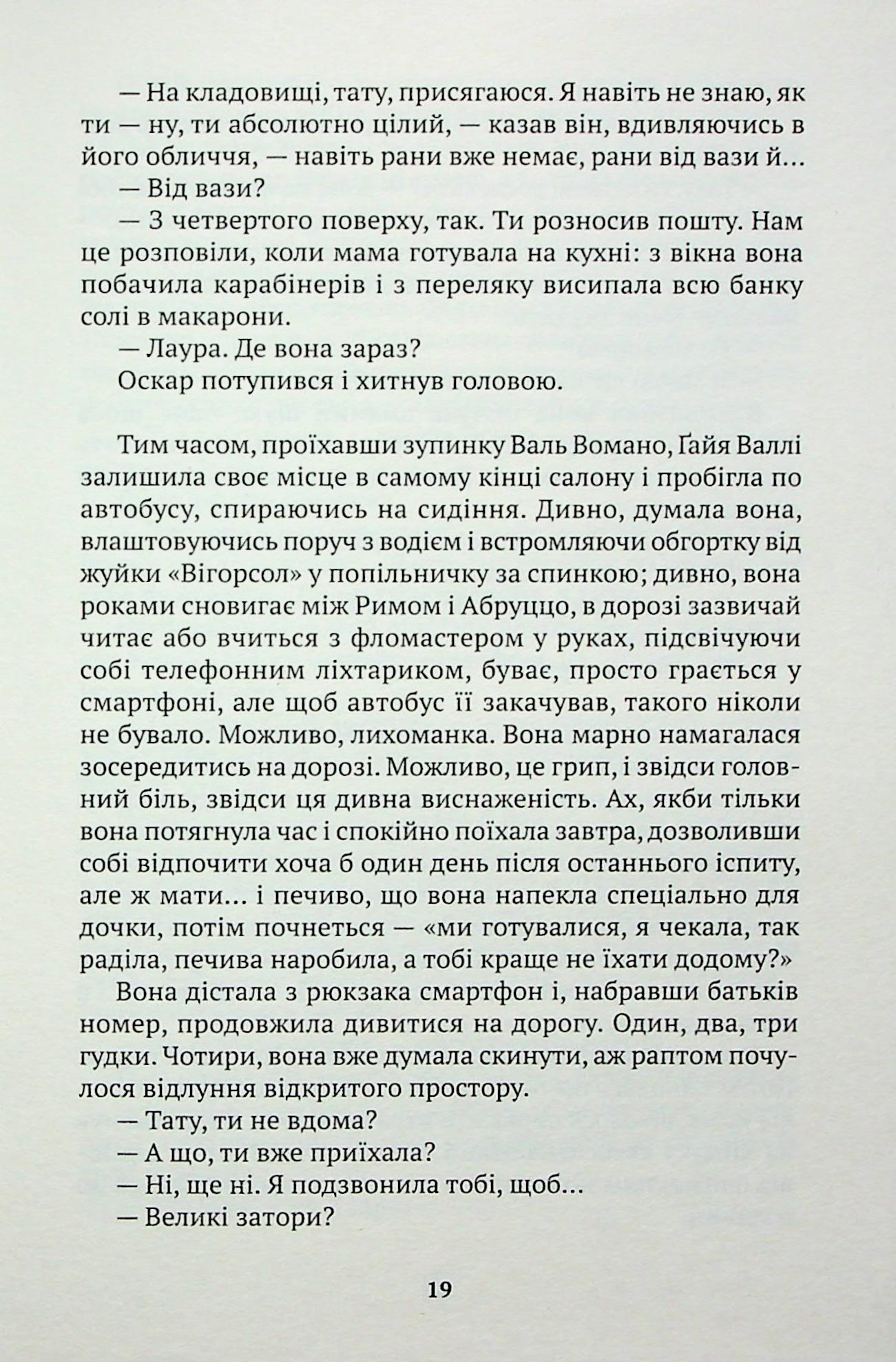 Батько — фото 15