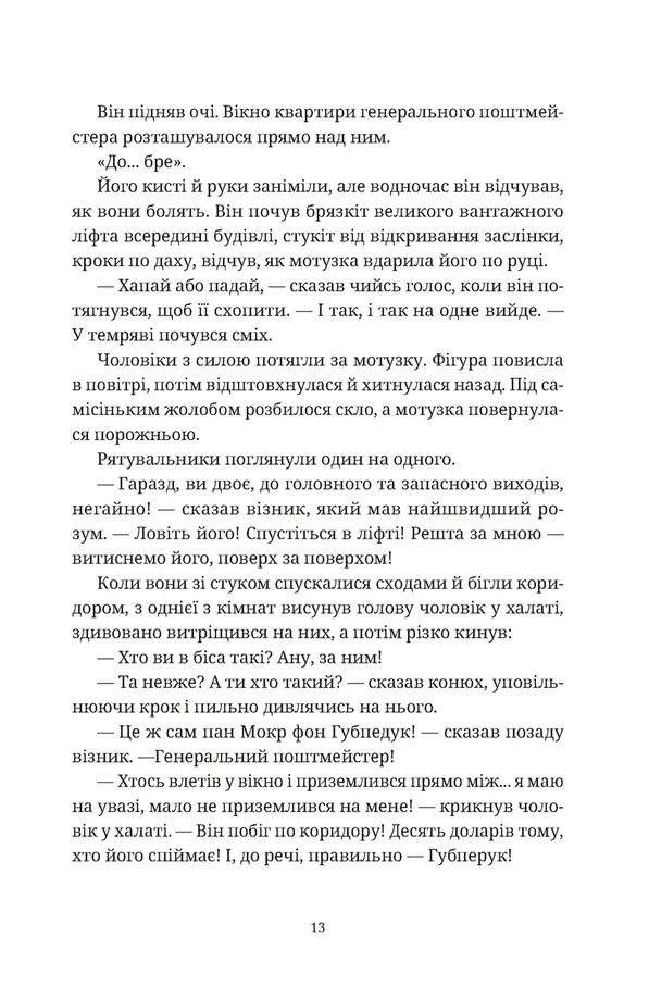 Роби гроші — фото 12