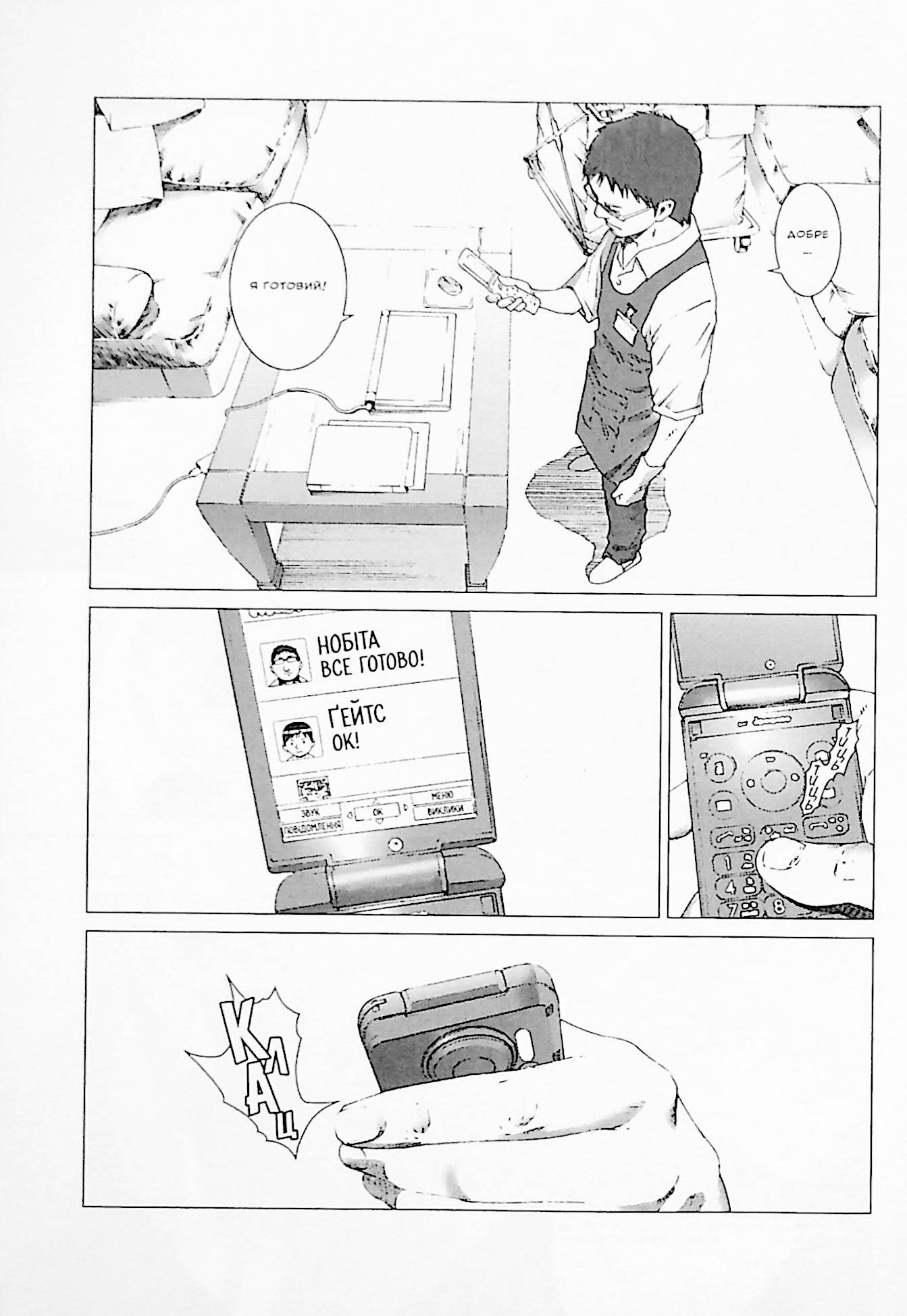 Пророцтво. Том 2 — фото 18