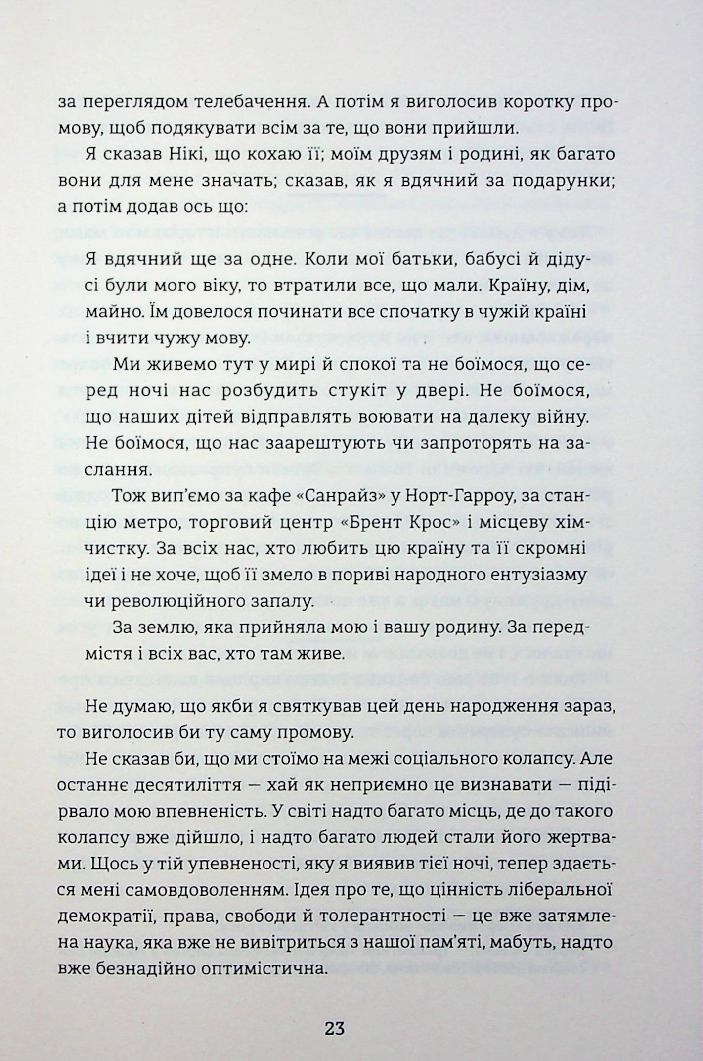 Гітлер, Сталін, мама й тато. Як ми родиною дивом вижили — фото 16