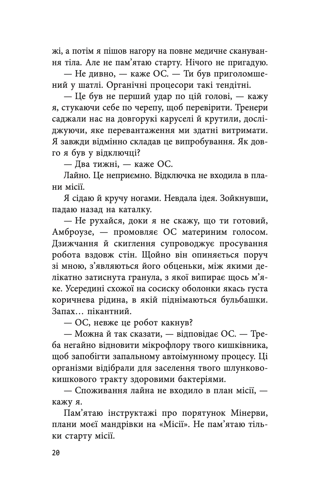 Темрява навколо нас — фото 13