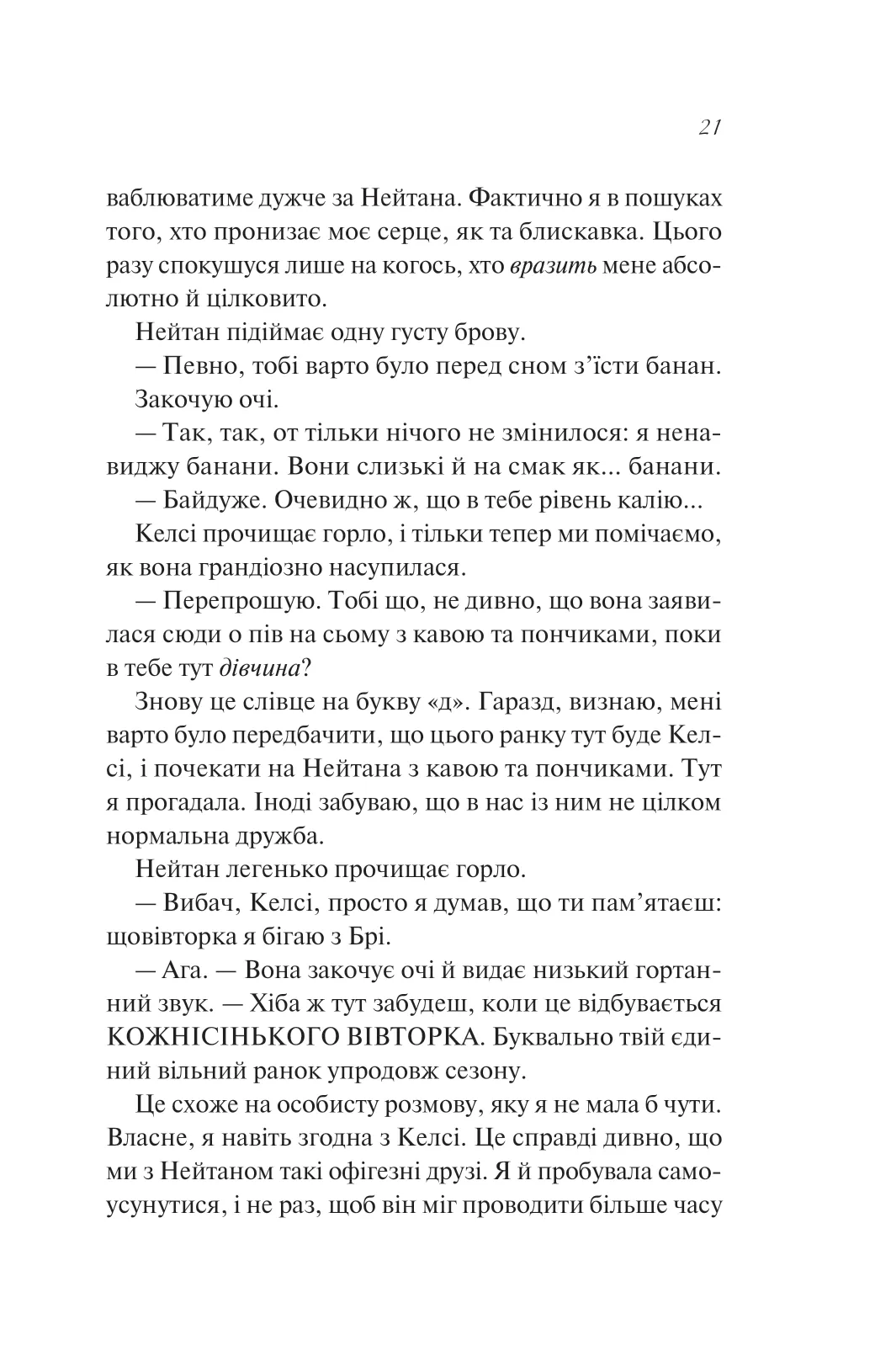 Шпаргалка — фото 16