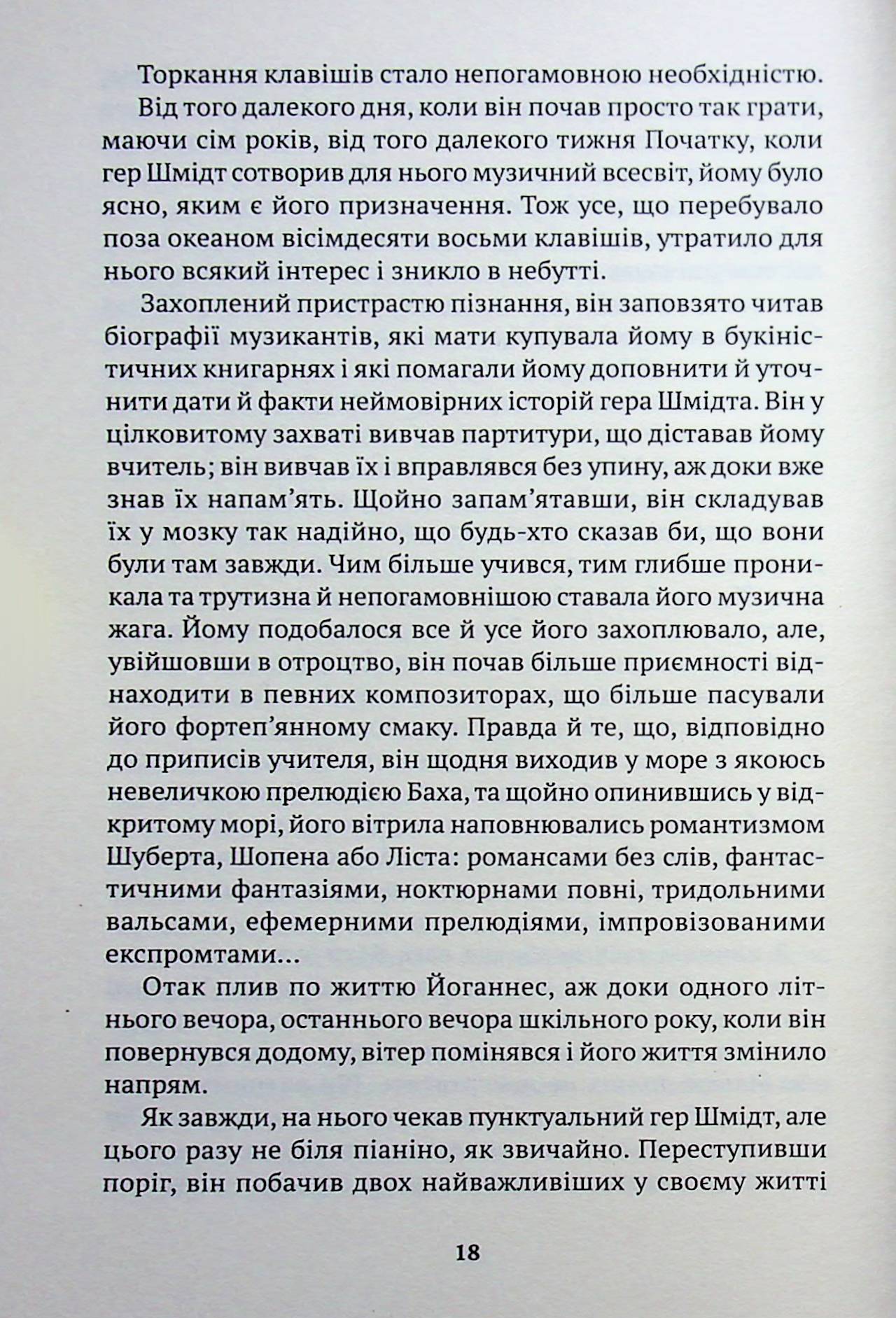Історія одного рояля: 31887 — фото 15