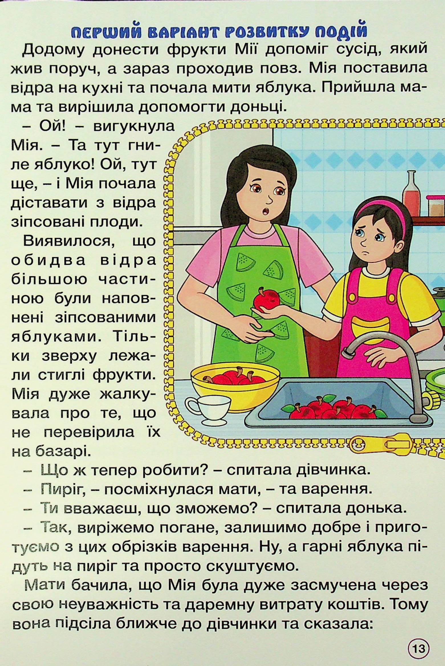 Рішення за тобою — фото 15