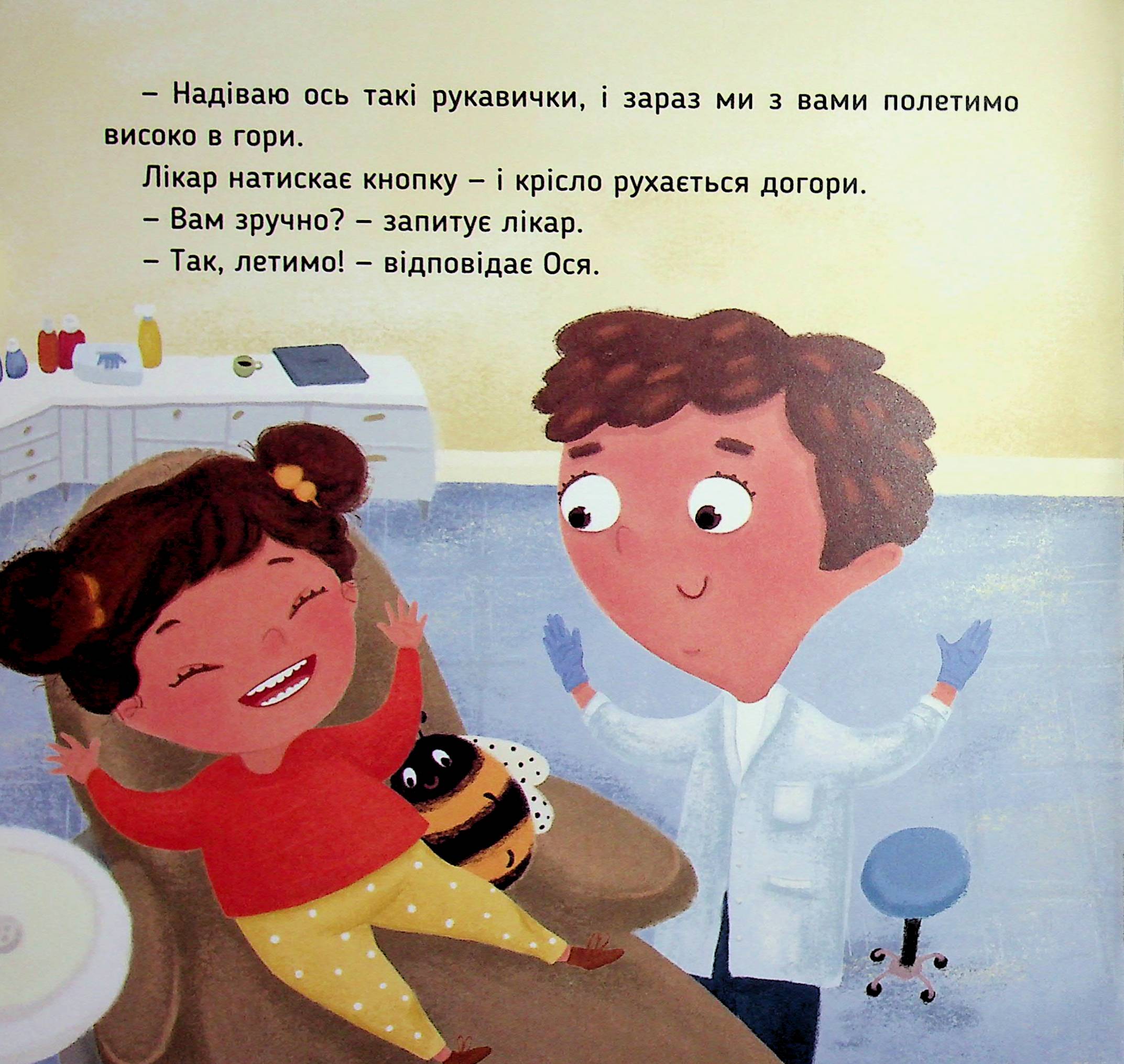 Ось Ося йде до стоматолога — фото 15