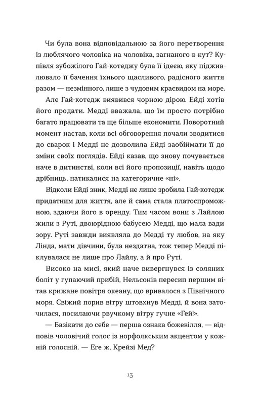 Любовні листи на Різдво — фото 8