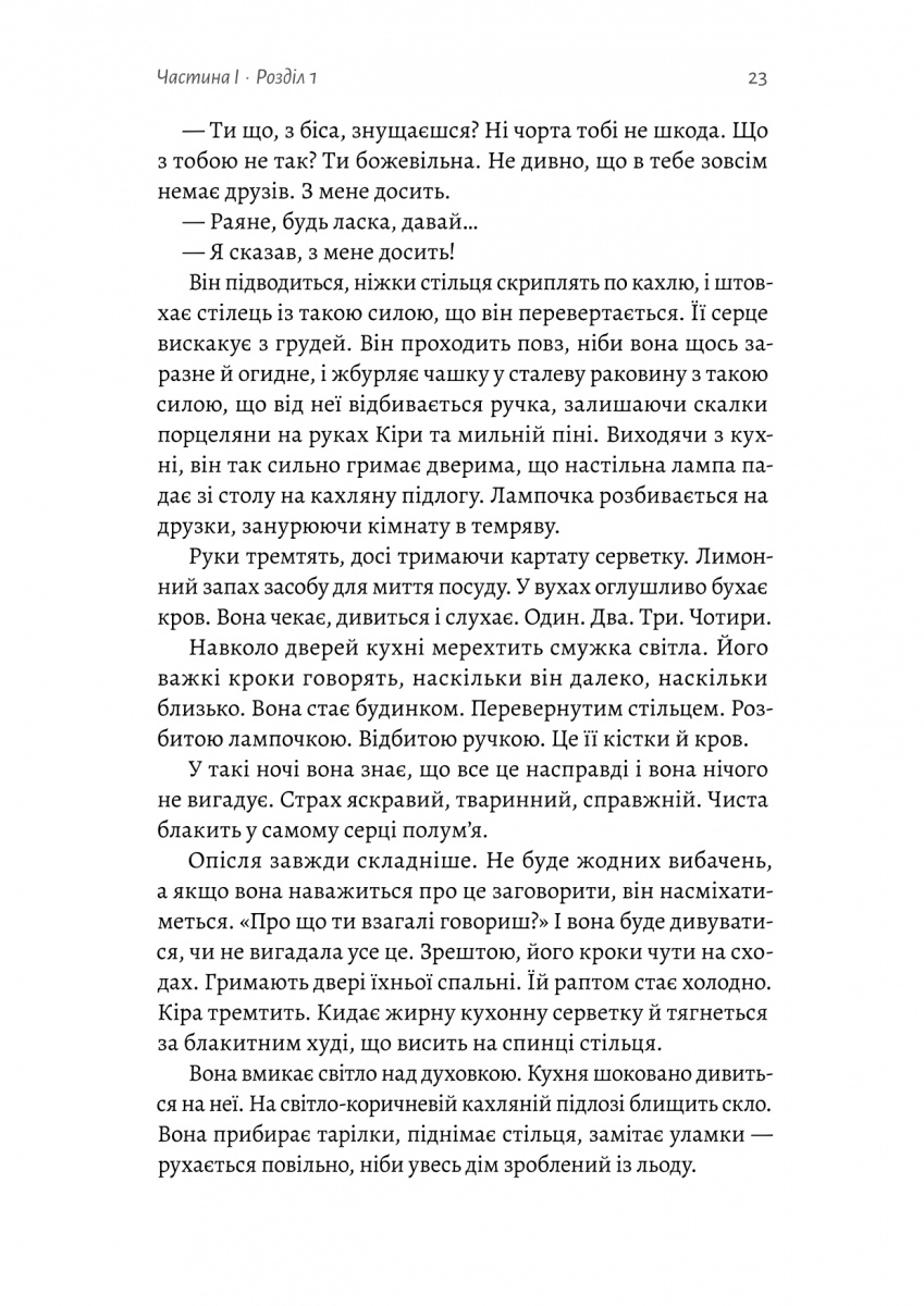 Гніздо — фото 13