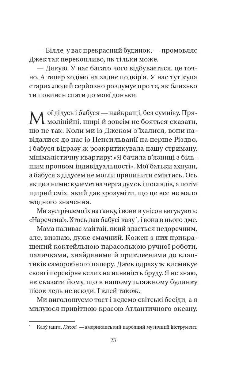 У цей час наступного літа — фото 15