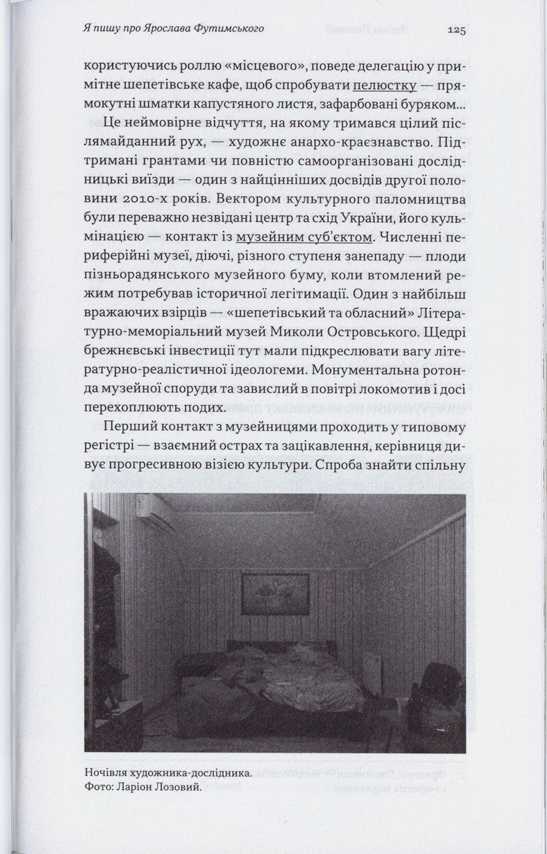 Утривалення розмови — фото 19