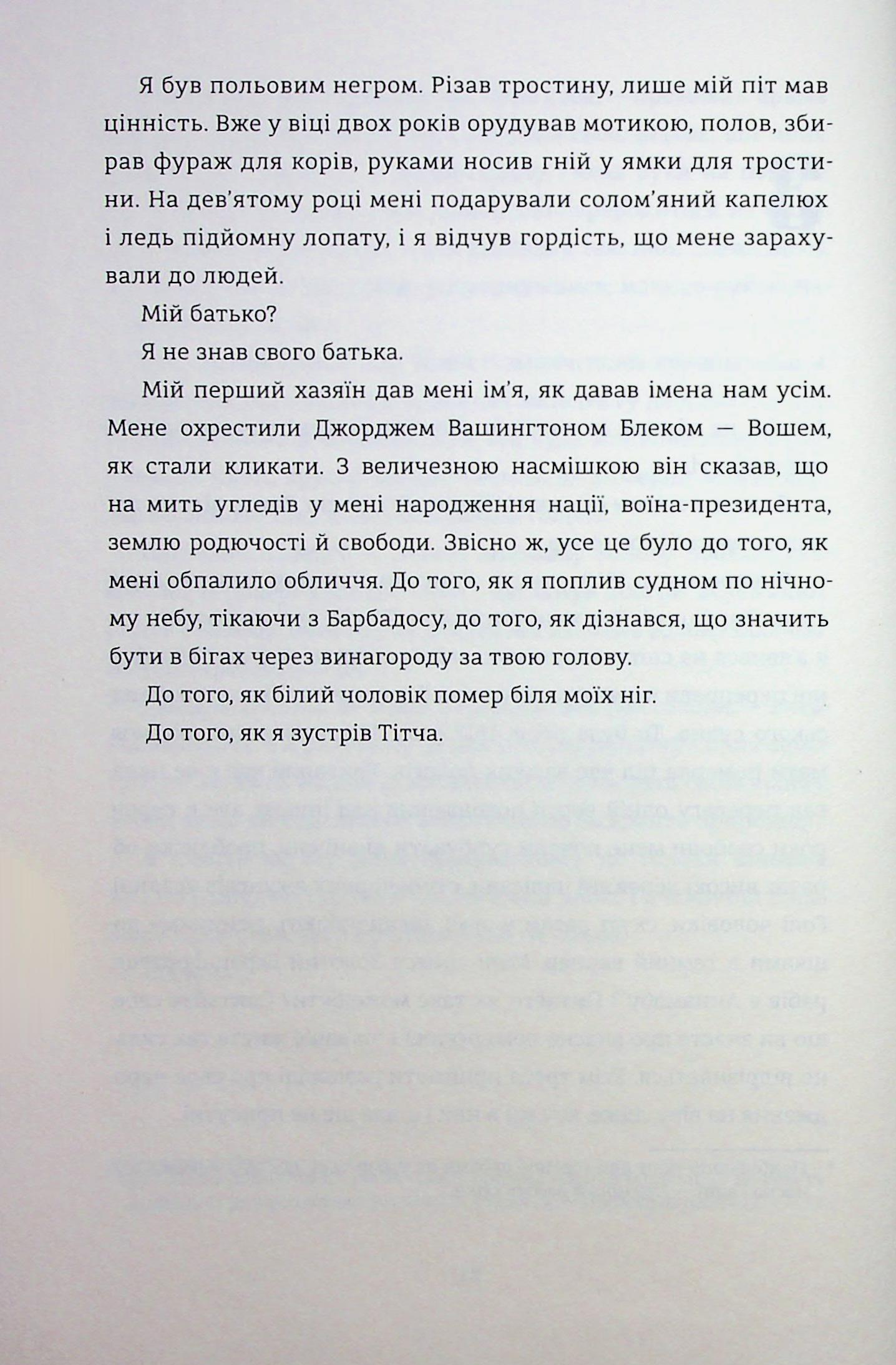 Вашингтон Блек — фото 16