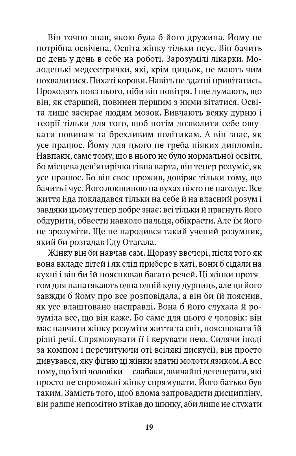 Нічого втішного — фото 14