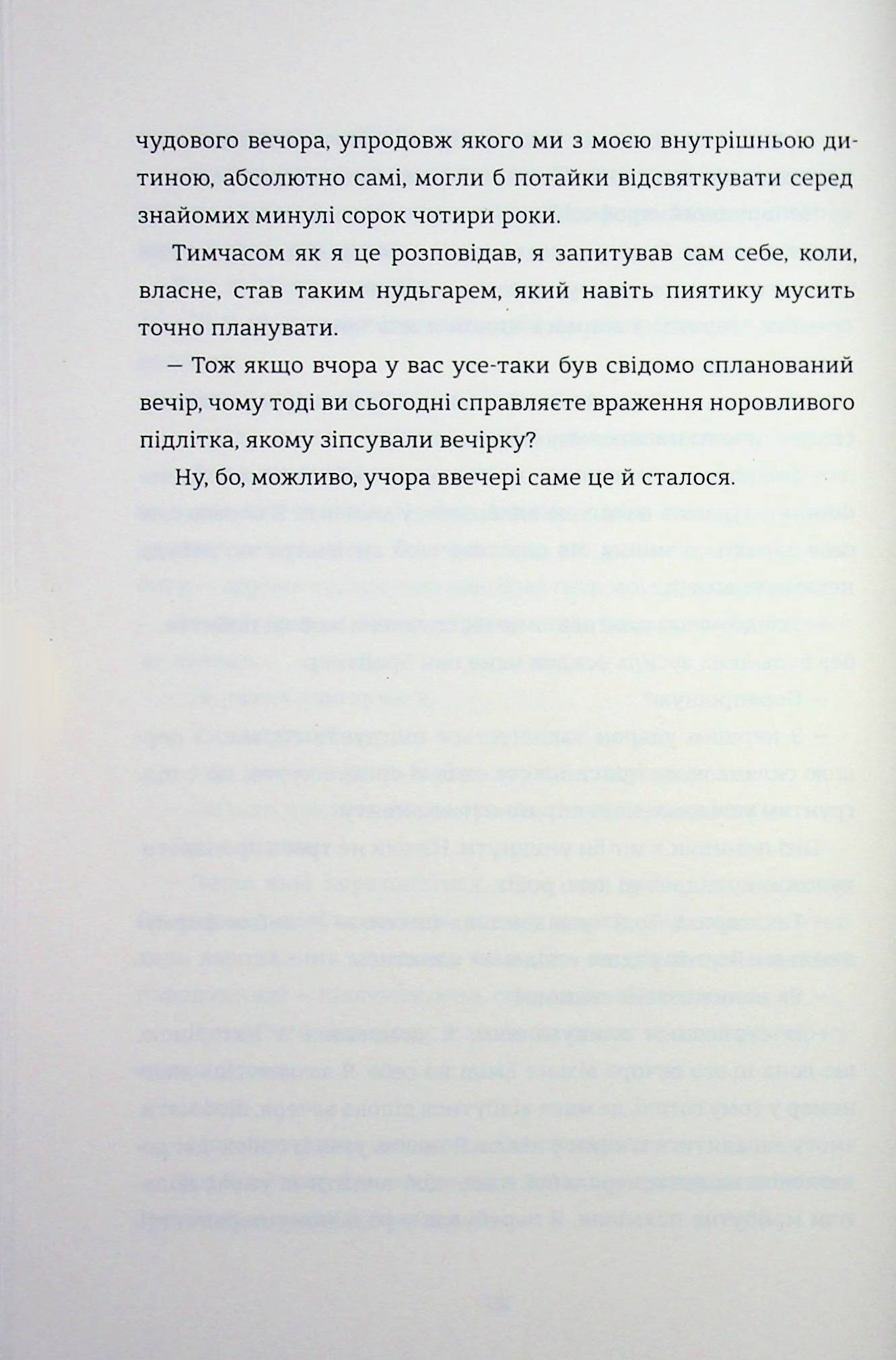 Вбивайте усвідомлено на краю світу. Книга 3 — фото 16