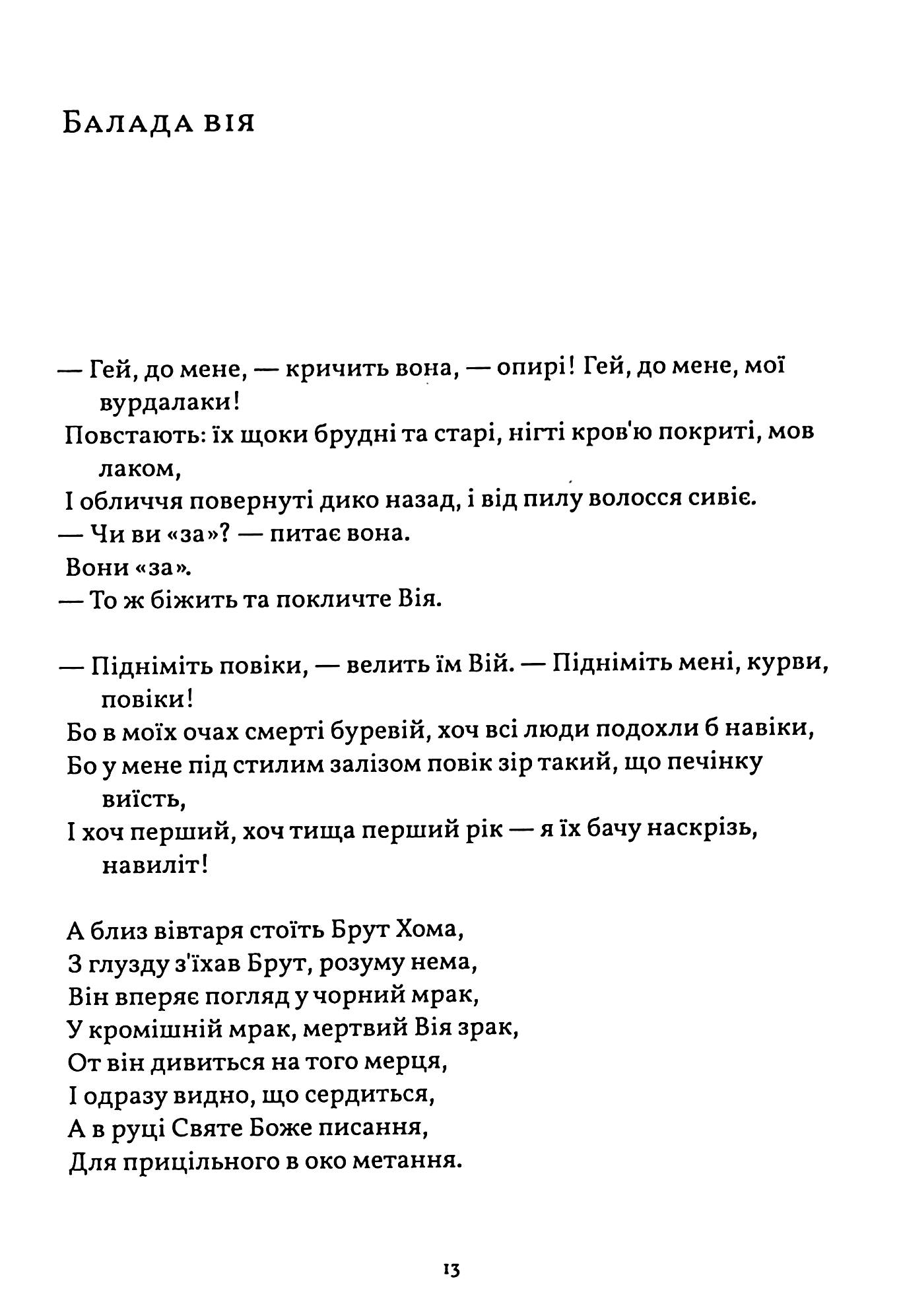 Балада солдатів — фото 12