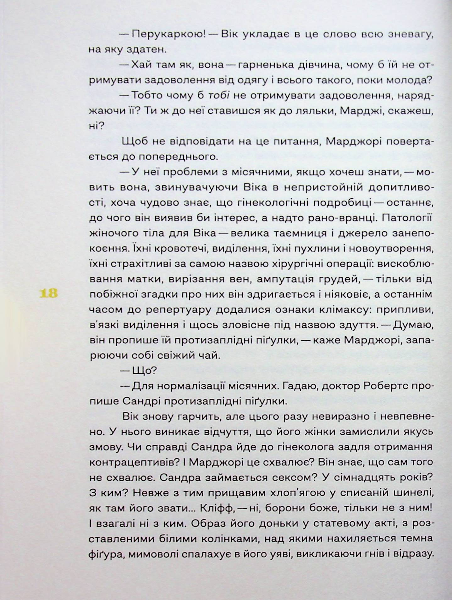 Чудова робота — фото 16