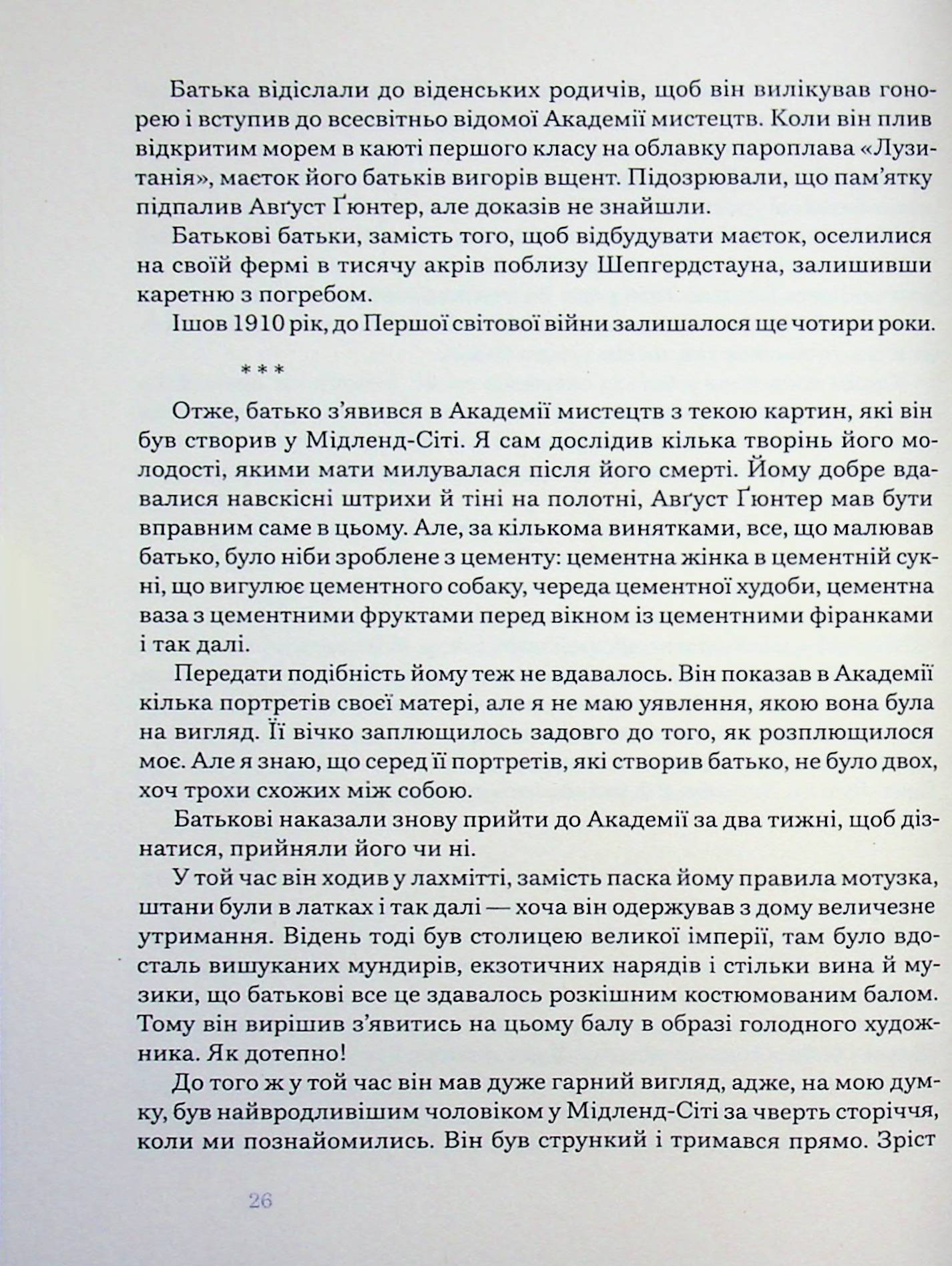 Яблучко Дік — фото 16
