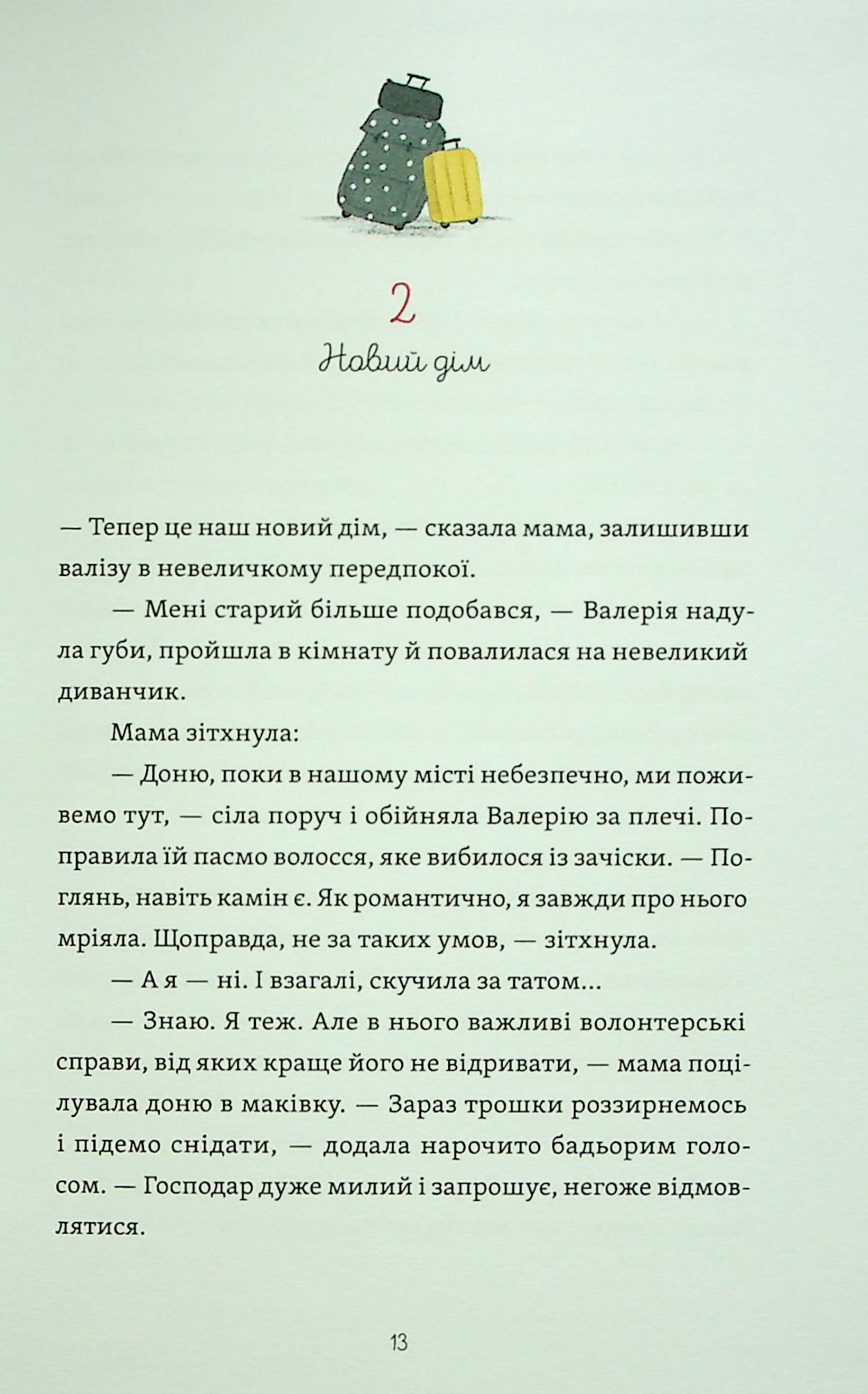 Готель у замку на межі. Зникла валіза Вальдемара фон Еделя — фото 15