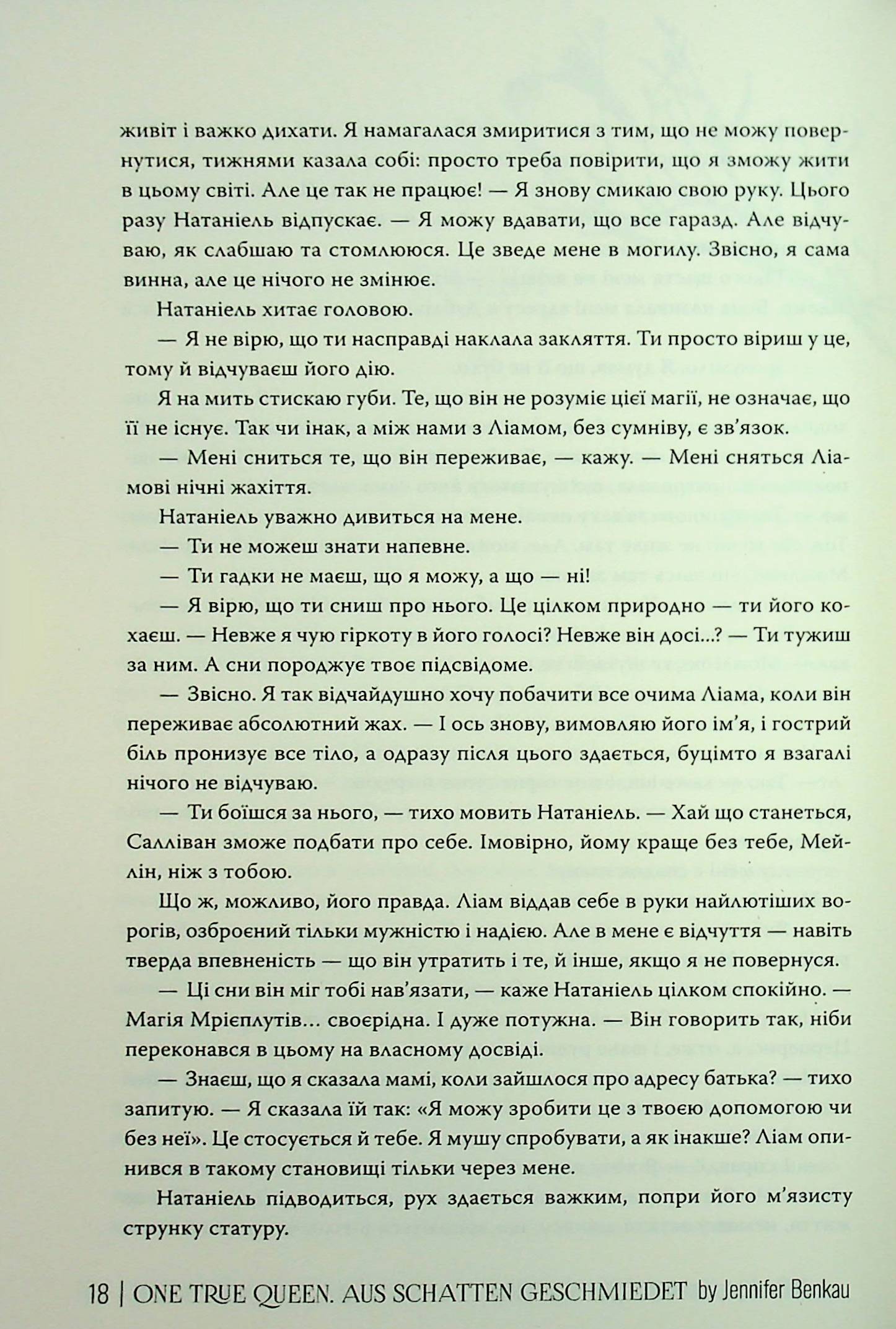 Зіткана з тіні — фото 18