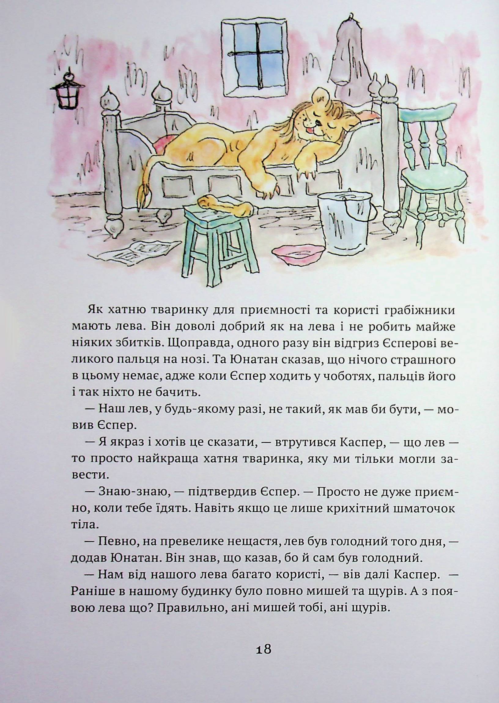 Люди і грабіжники з Кардамонового міста — фото 15