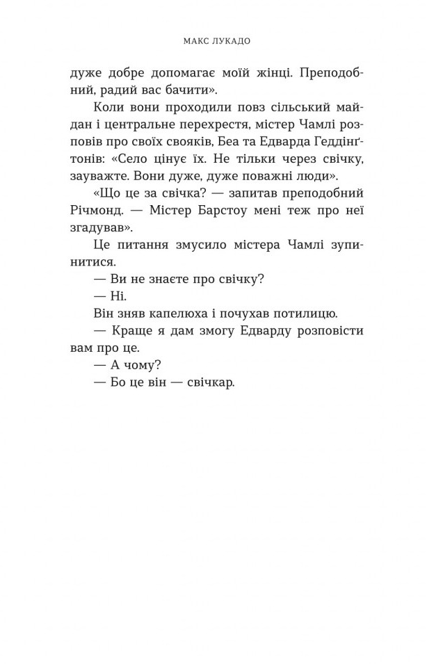 Різдвяна свічка — фото 16