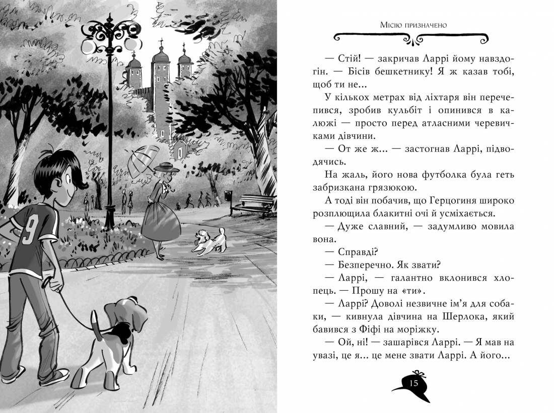 [object Object] «Агата Містері. Слідами діаманта. Книга 19 », автор Стив Стивенсон - фото №2 - миниатюра