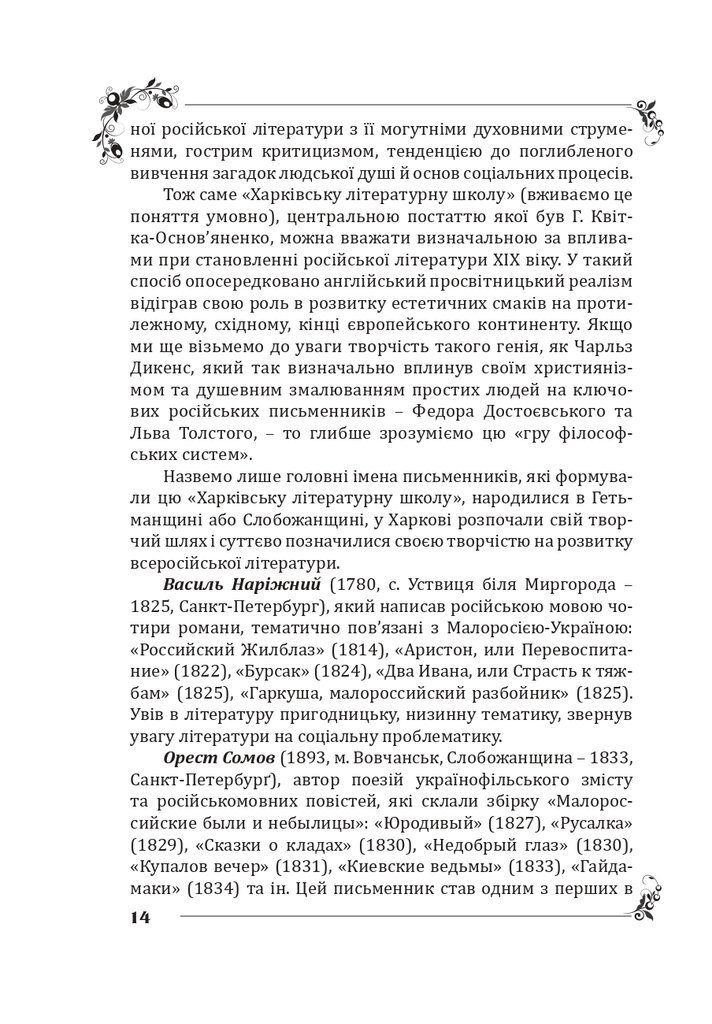 Пан Халявський — фото 18