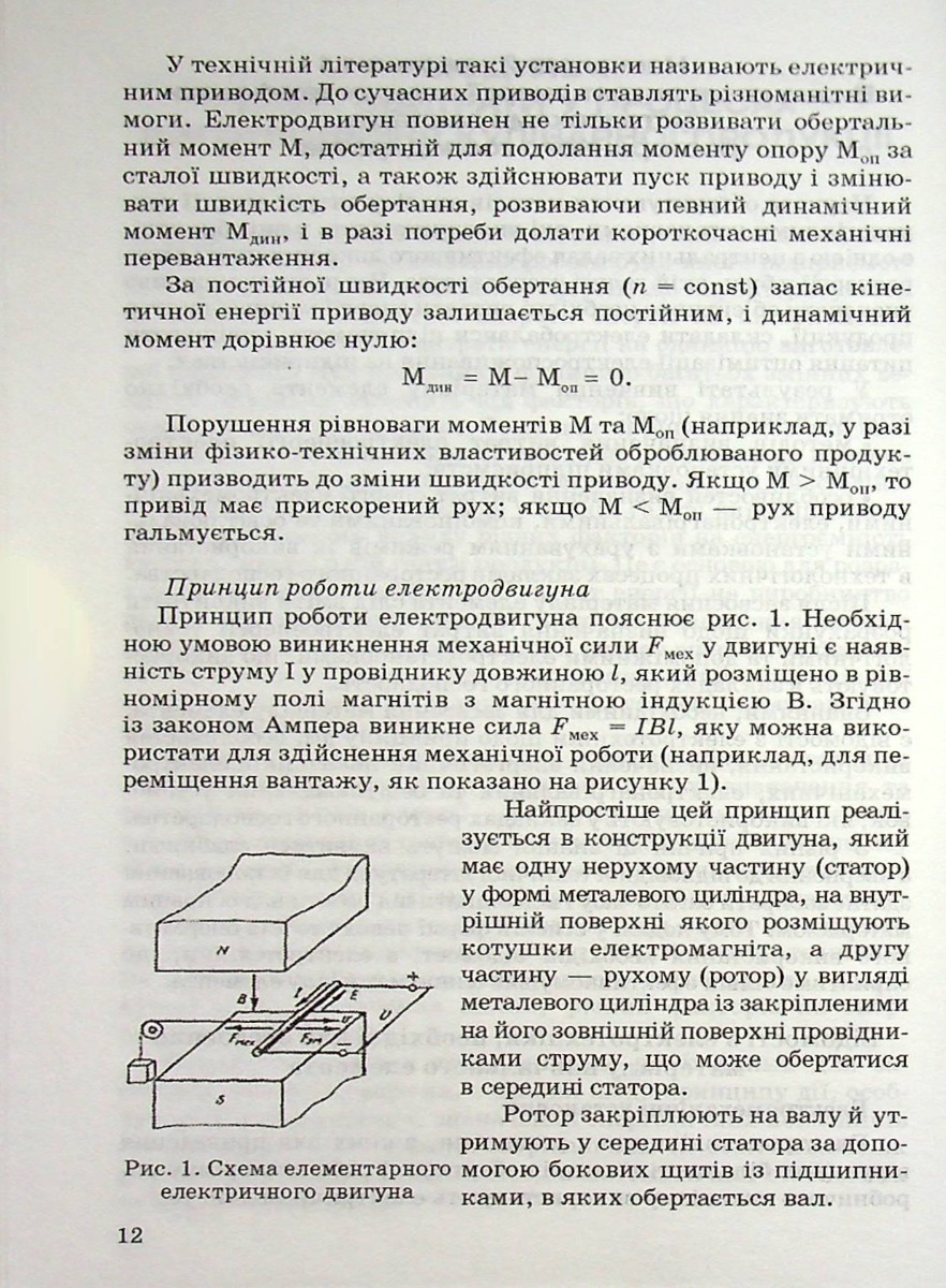 Оптимізація витрат електроенергії в закладах ресторанного господарства — фото 3