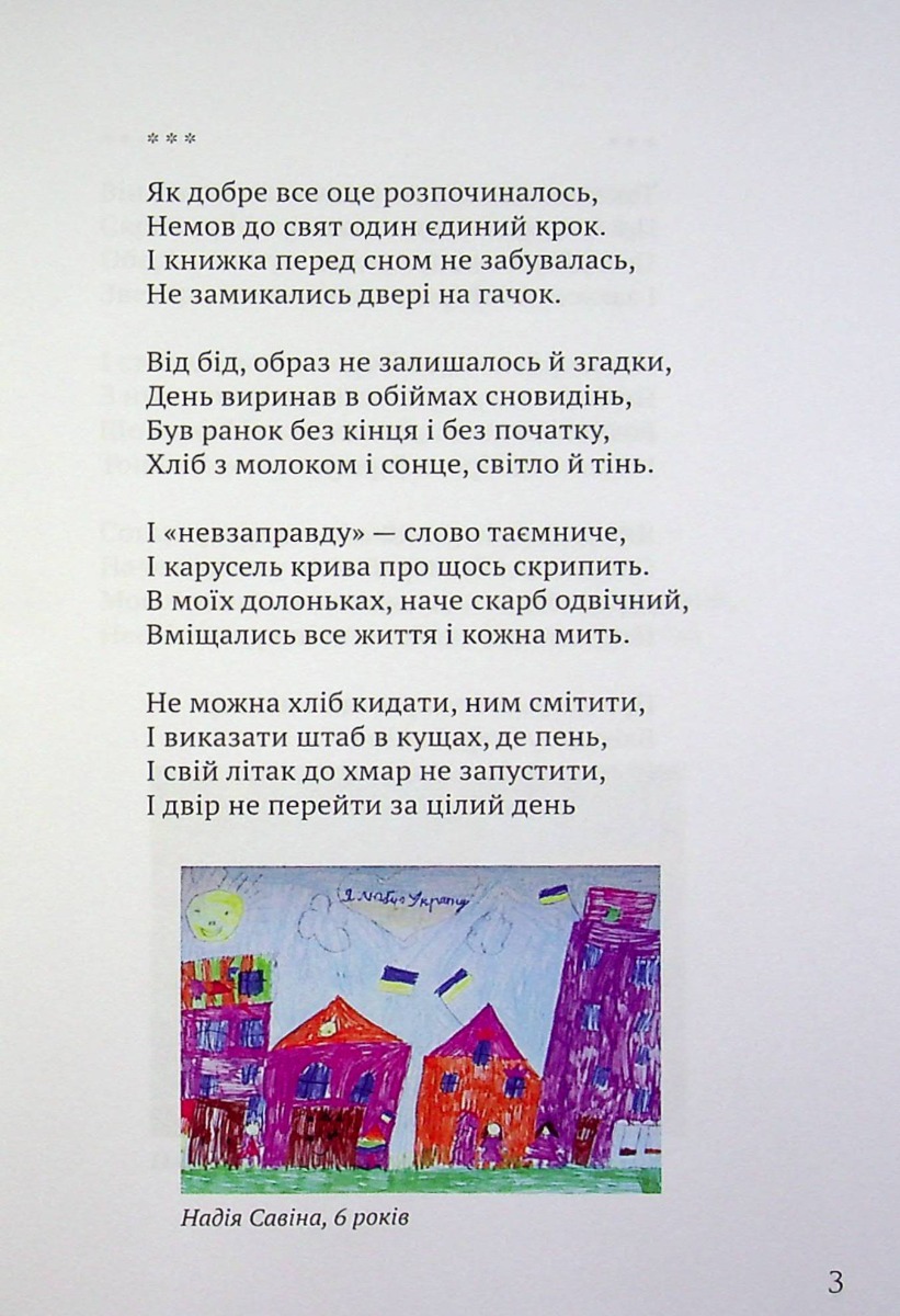 Ти мене обійми — фото 6