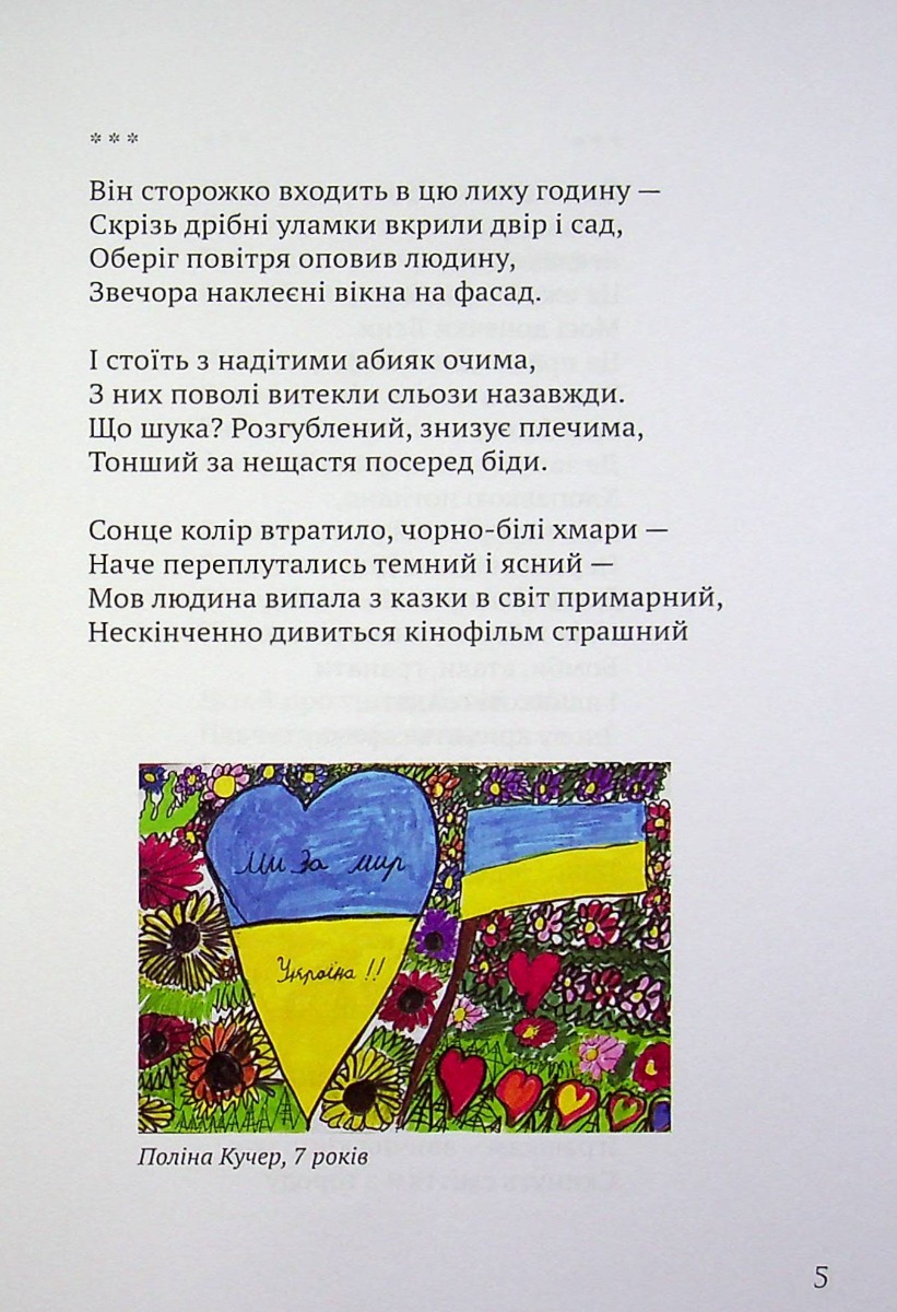 Ти мене обійми — фото 8
