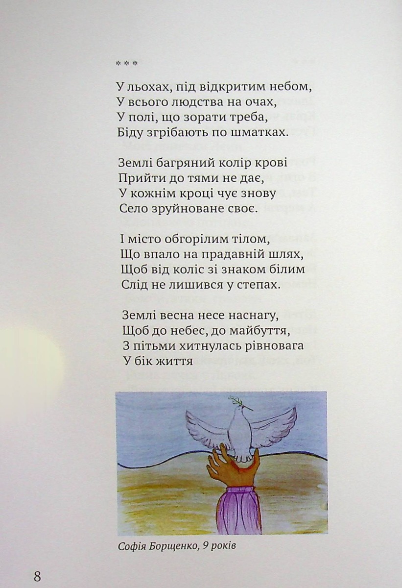 Ти мене обійми — фото 11