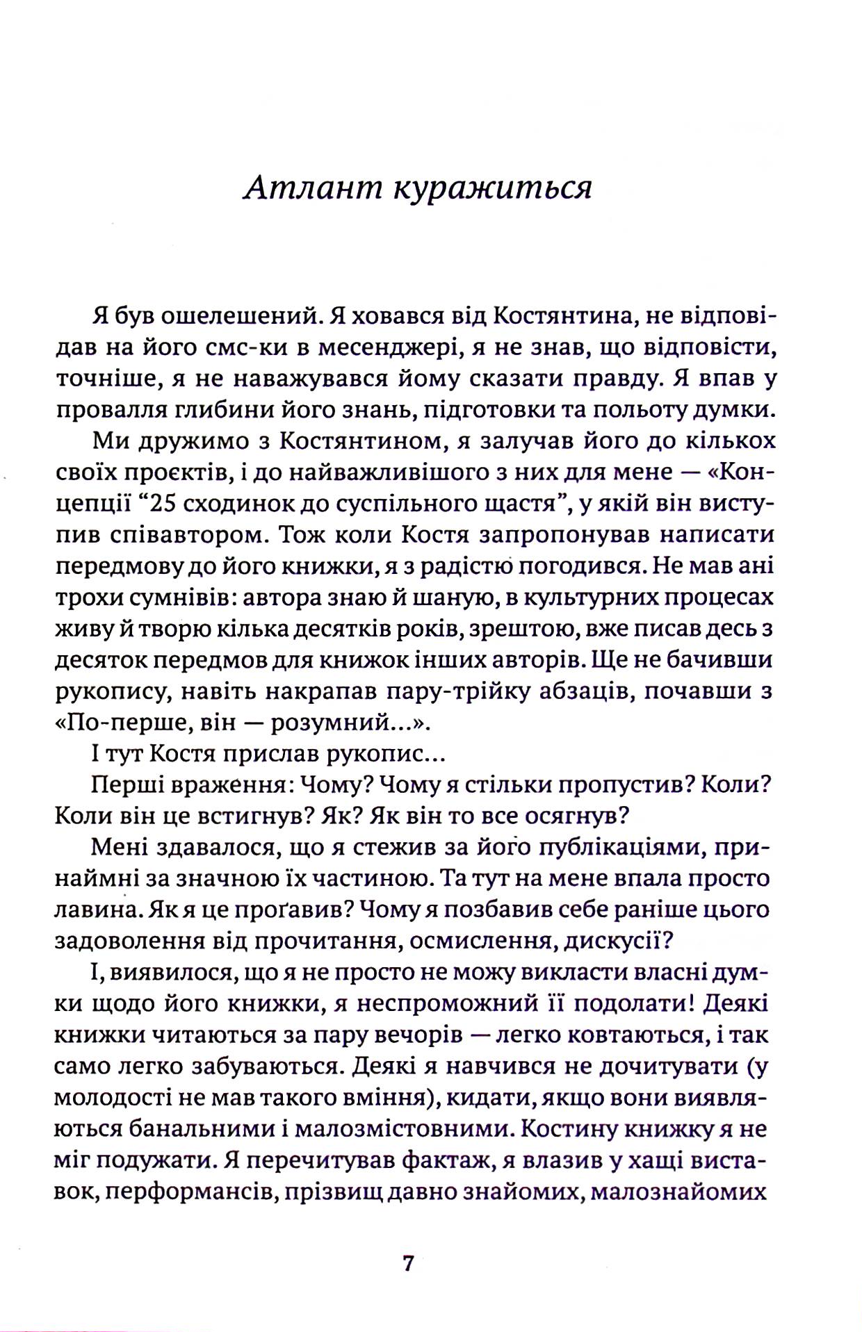За Київським часом — фото 10