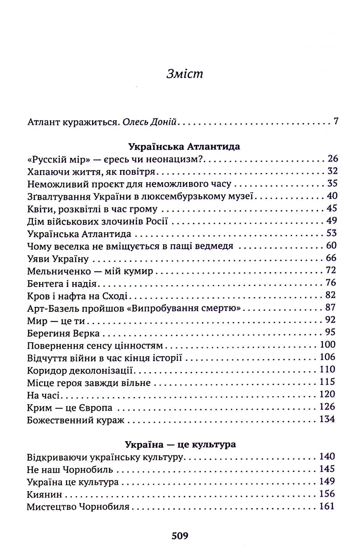 За Київським часом — фото 7
