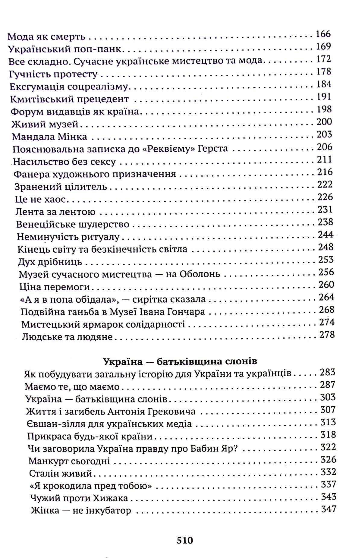 За Київським часом — фото 8
