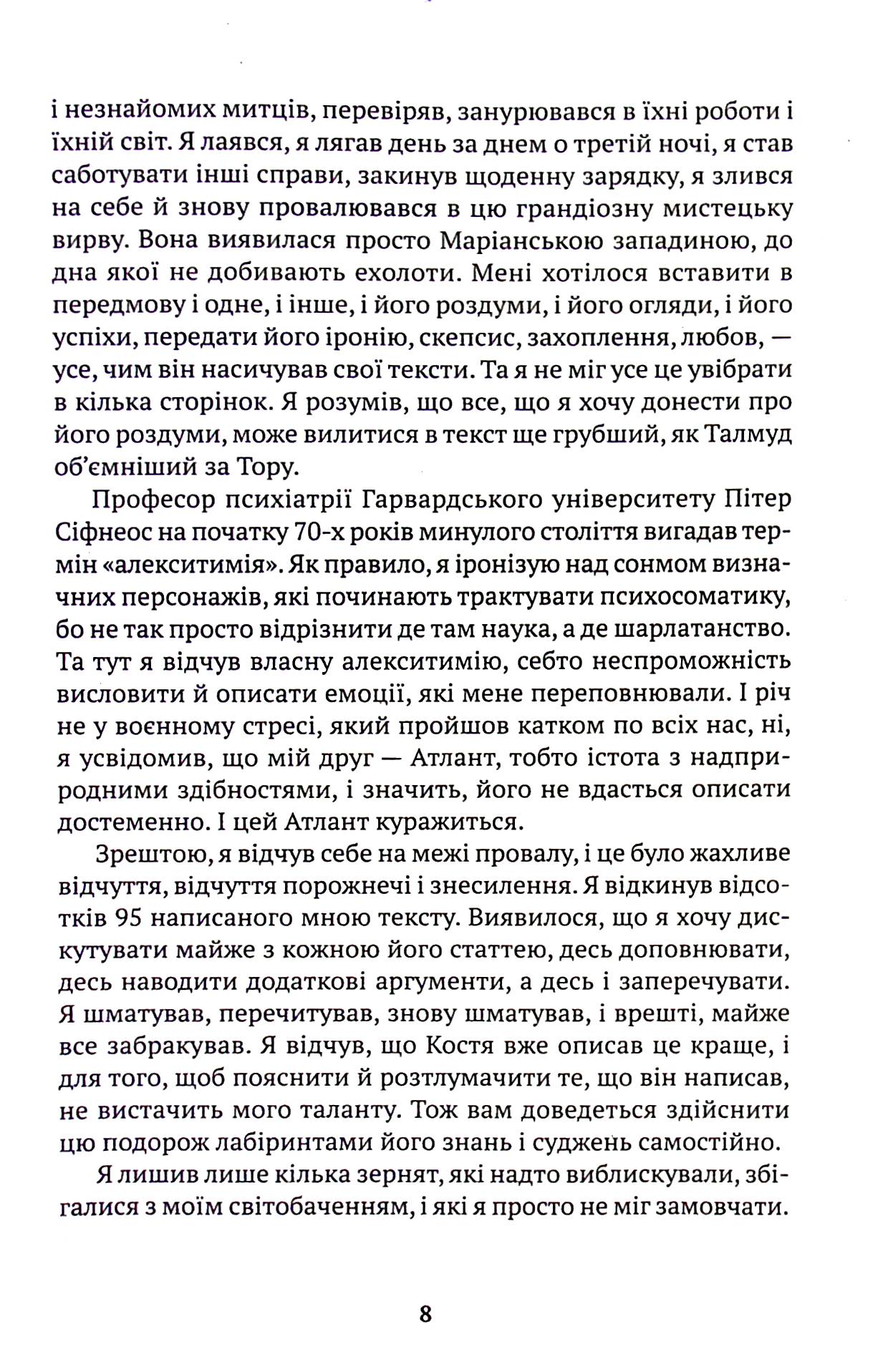 За Київським часом — фото 11