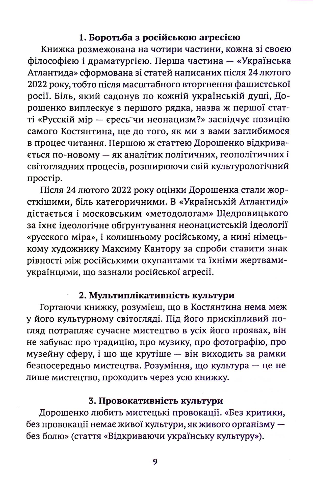 За Київським часом — фото 12