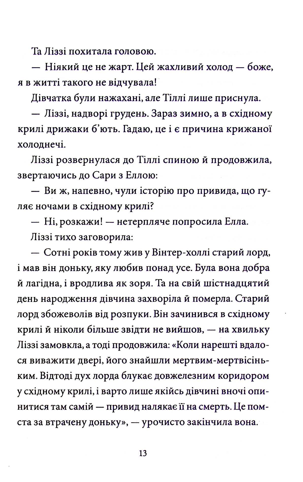 Загадка опівнічного павича — фото 11