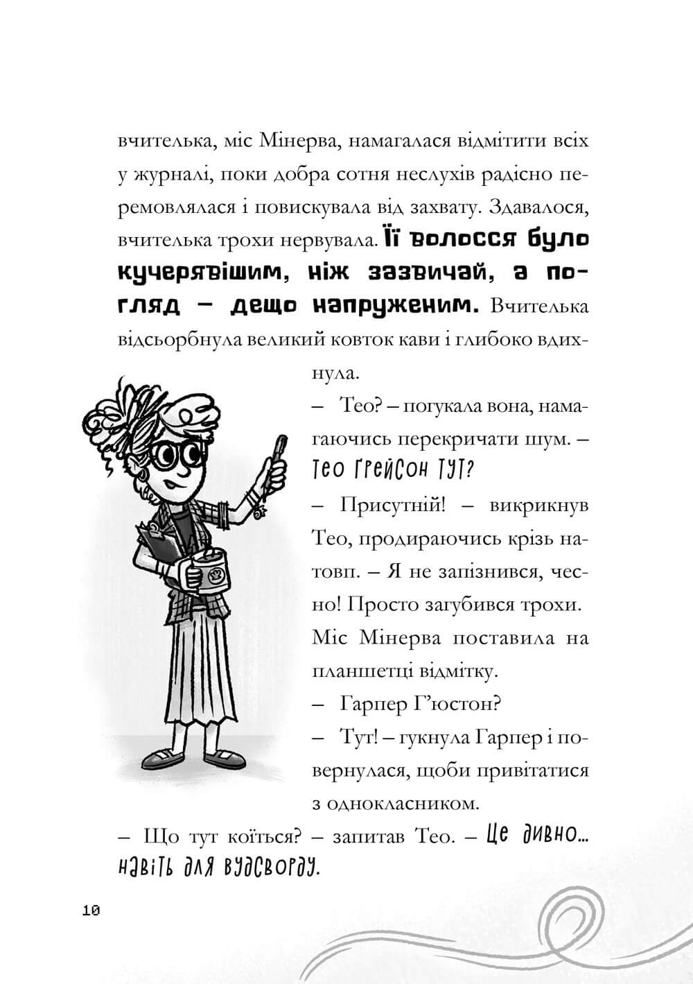 [object Object] «MINECRAFT. Мед їсти — у вулик лізти», автор Ник Элиопулос - фото №6 - миниатюра